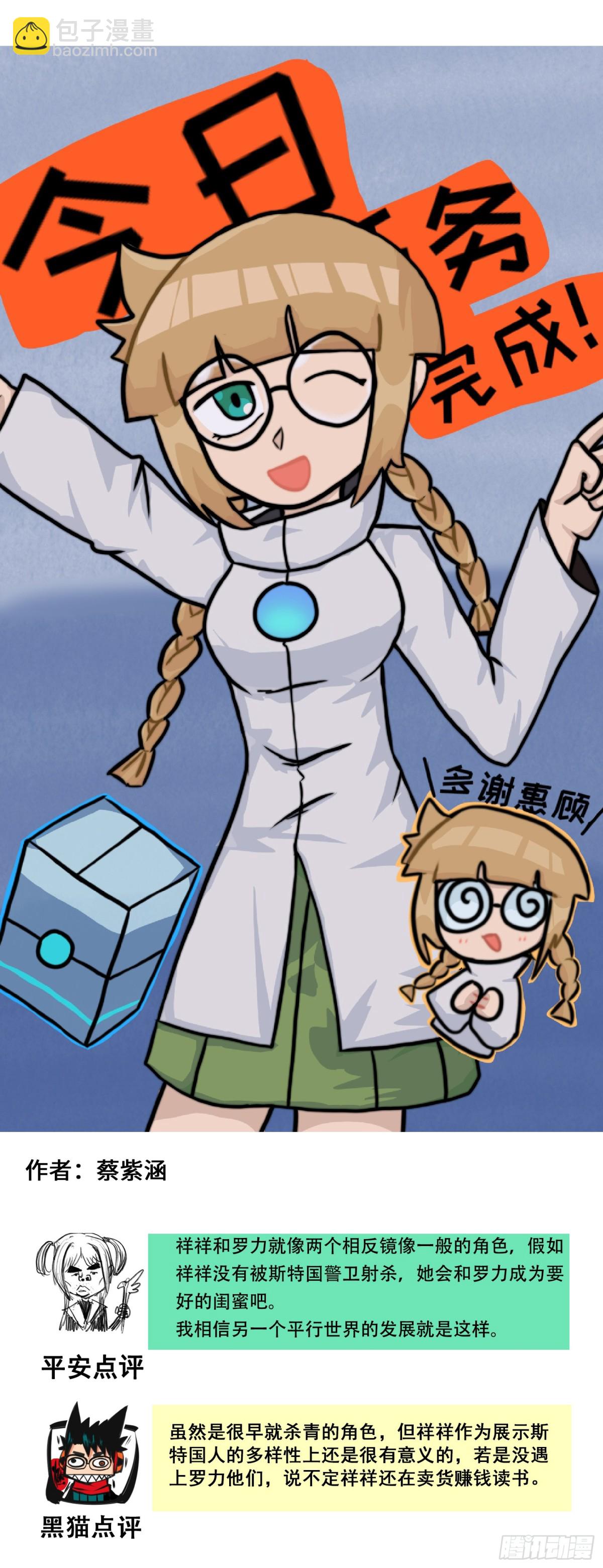 番外7：大显身手的时候来了！-第162话