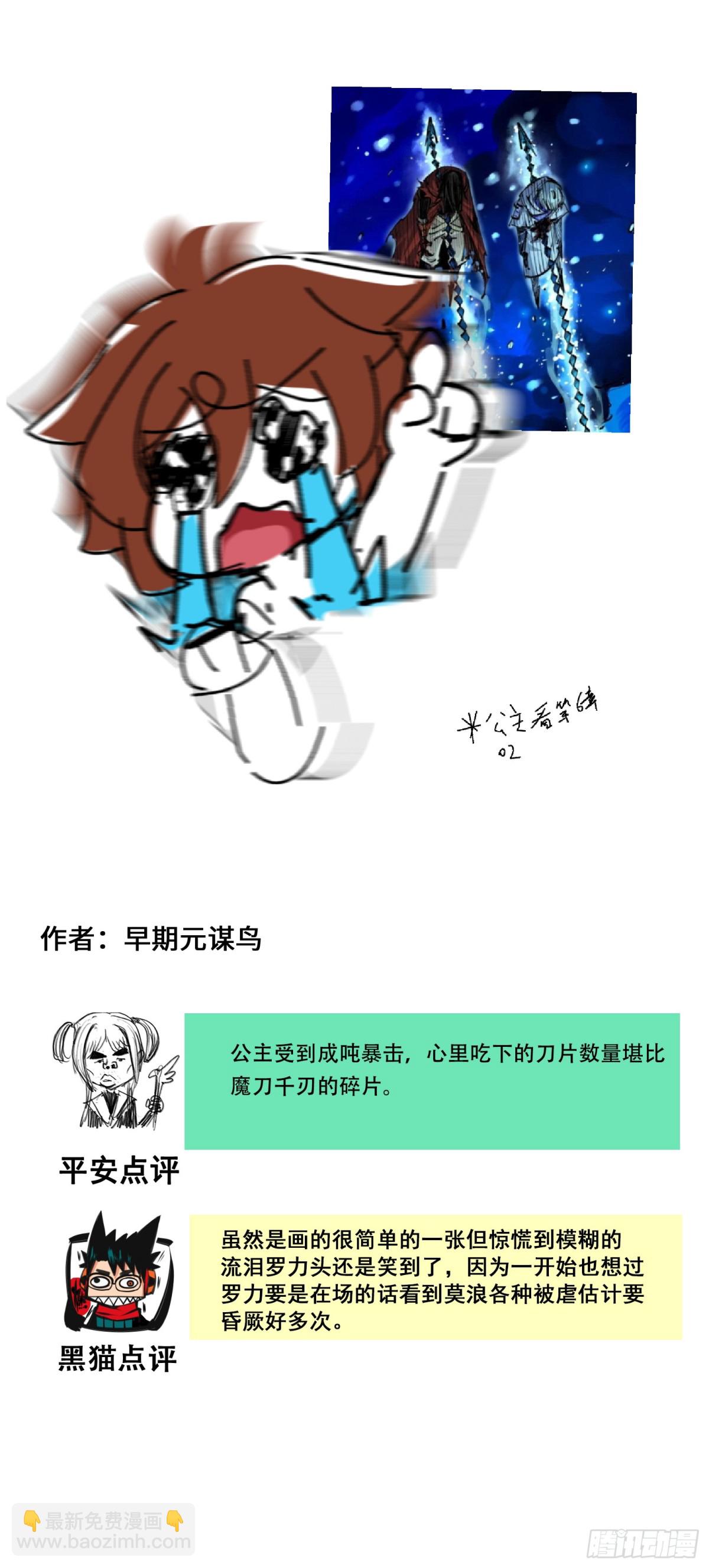 番外7：大显身手的时候来了！-第162话