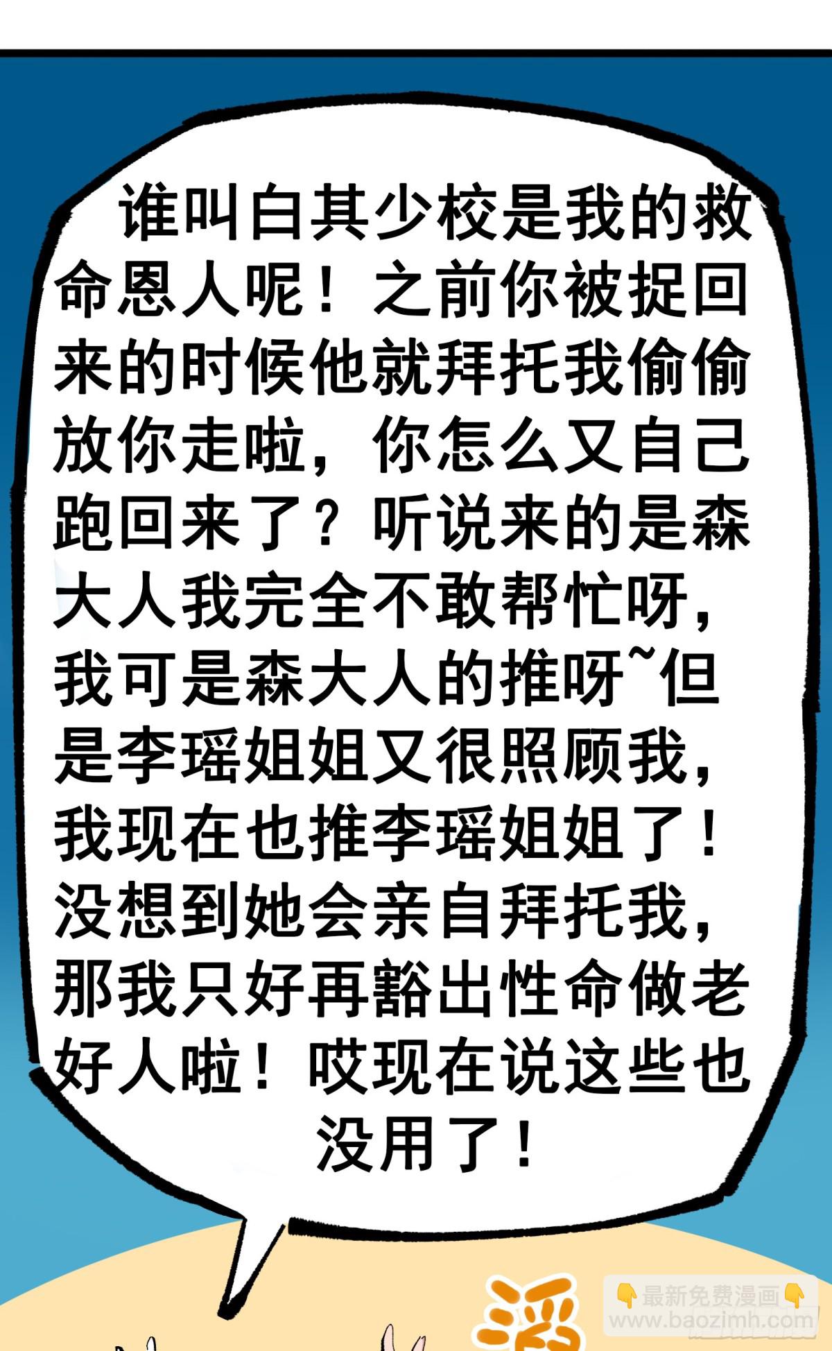 第二部 7章7话 污秽之血-第164话