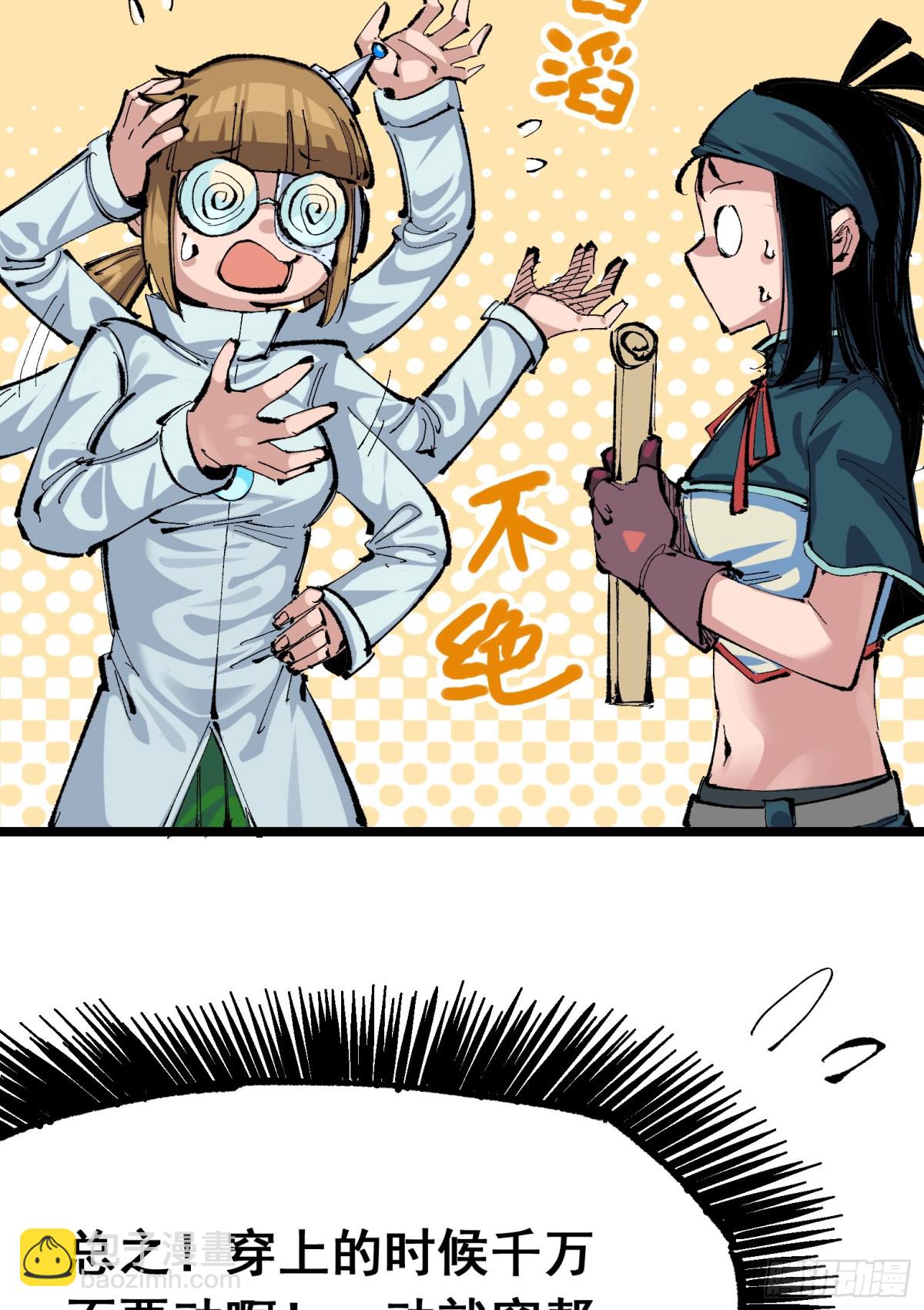 第二部 7章7话 污秽之血-第164话