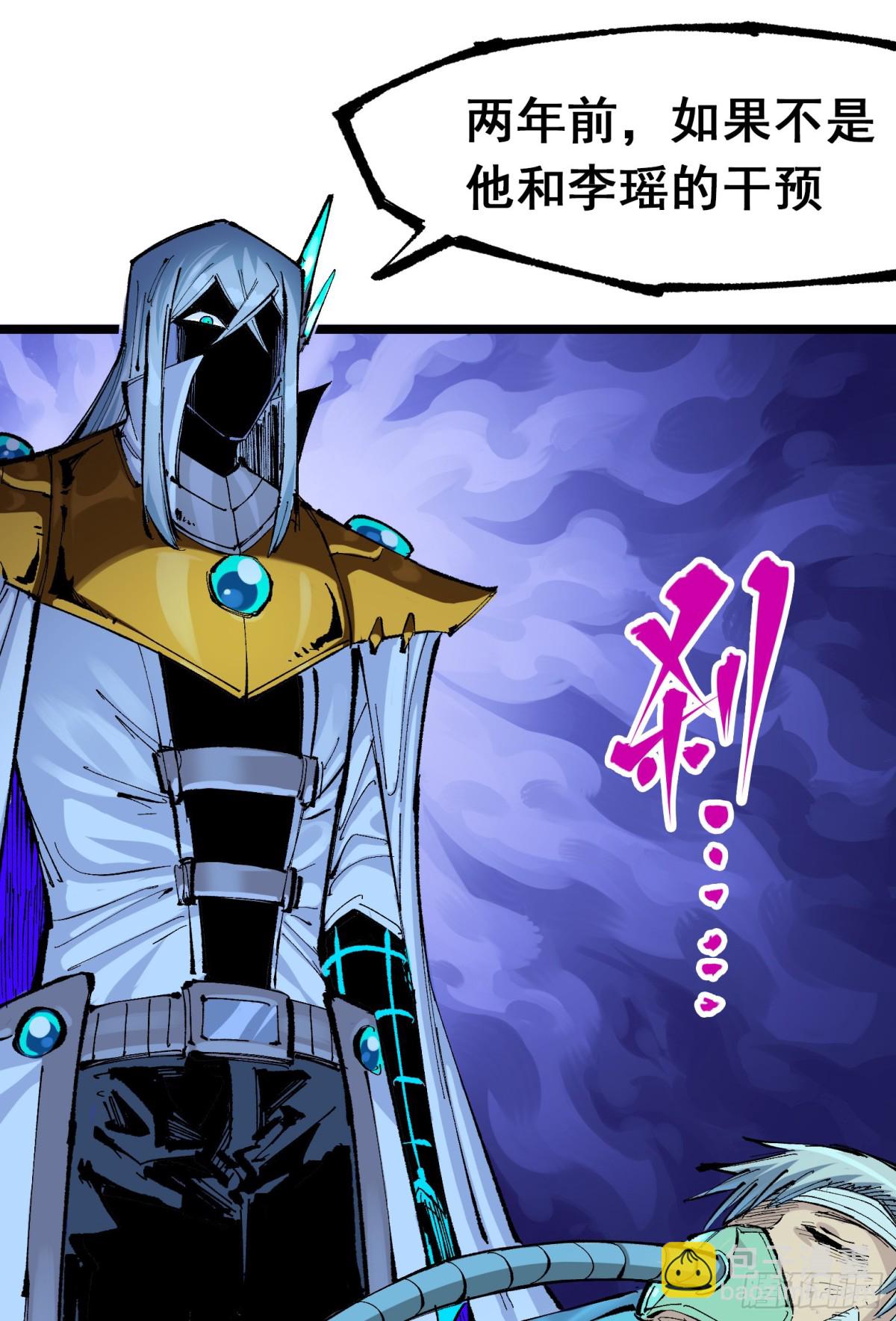 第二部 7章7话 污秽之血-第164话