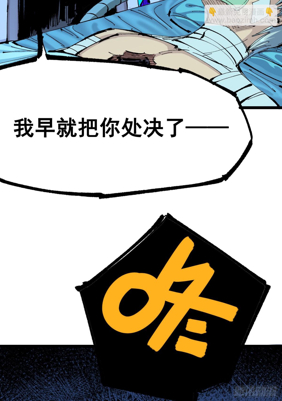 第二部 7章7话 污秽之血-第164话