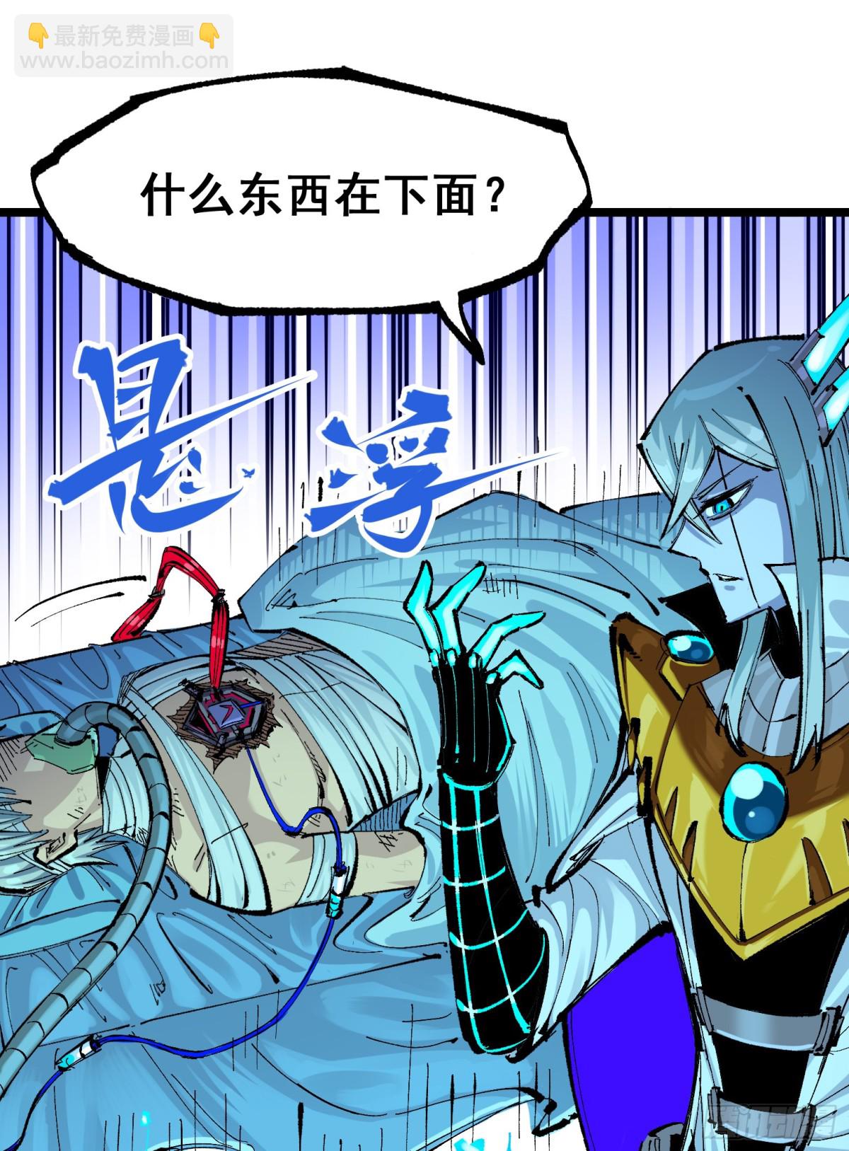 第二部 7章7话 污秽之血-第164话