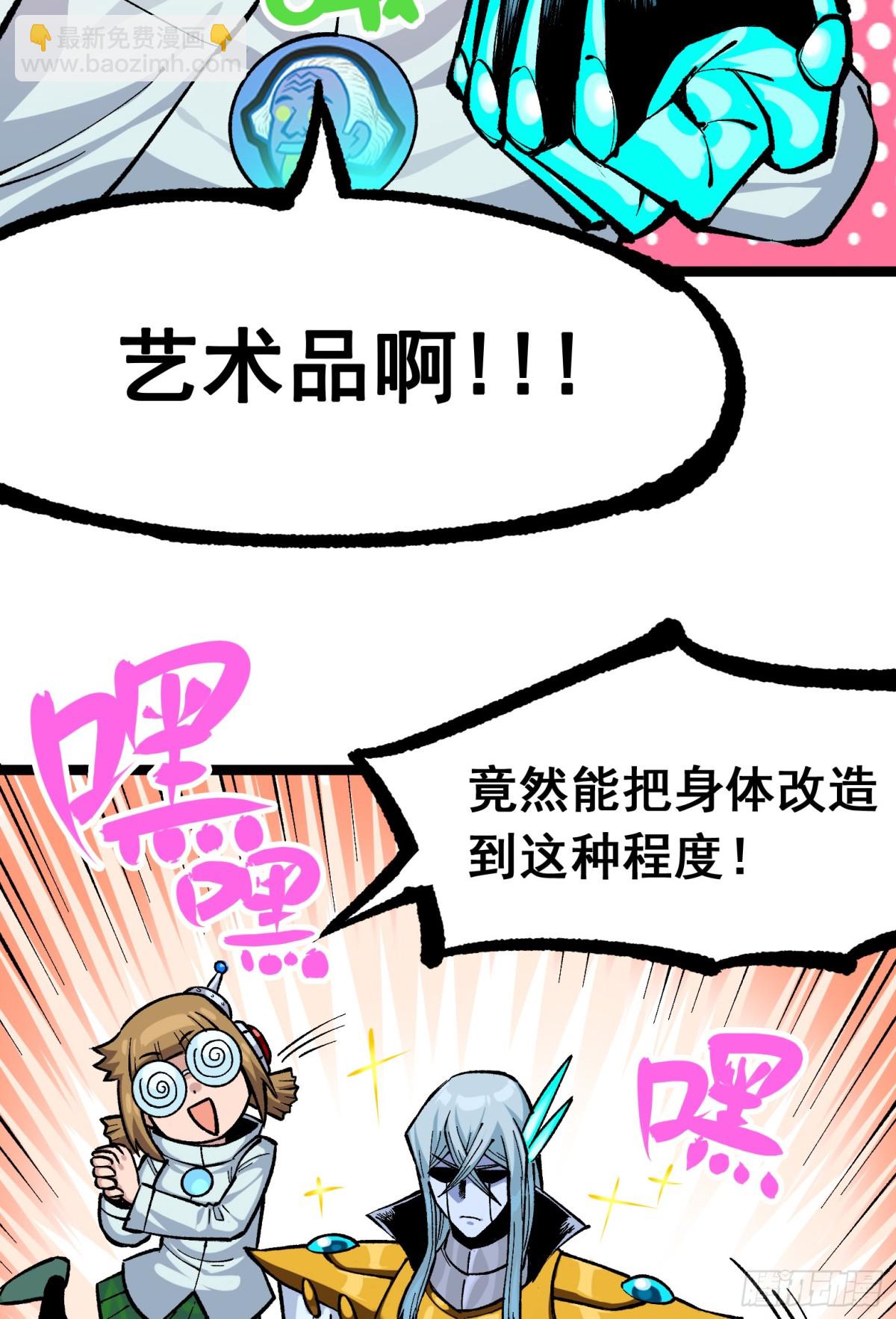 第二部 7章7话 污秽之血-第164话