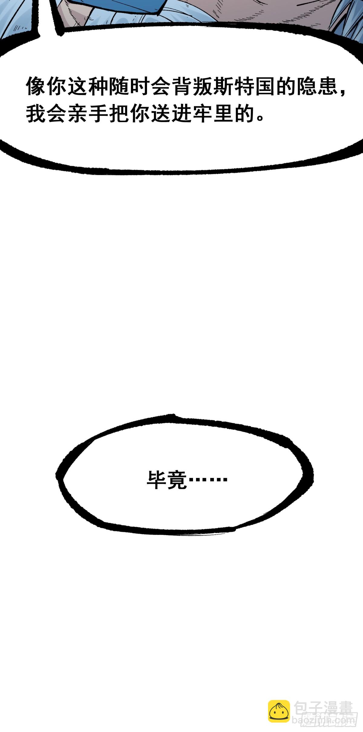 第二部 7章7话 污秽之血-第164话