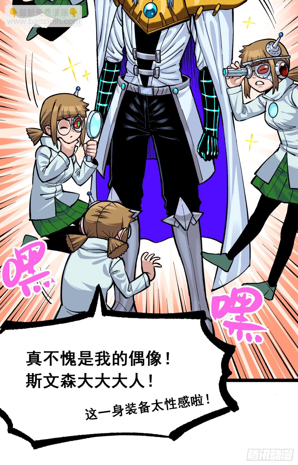 第二部 7章7话 污秽之血-第164话