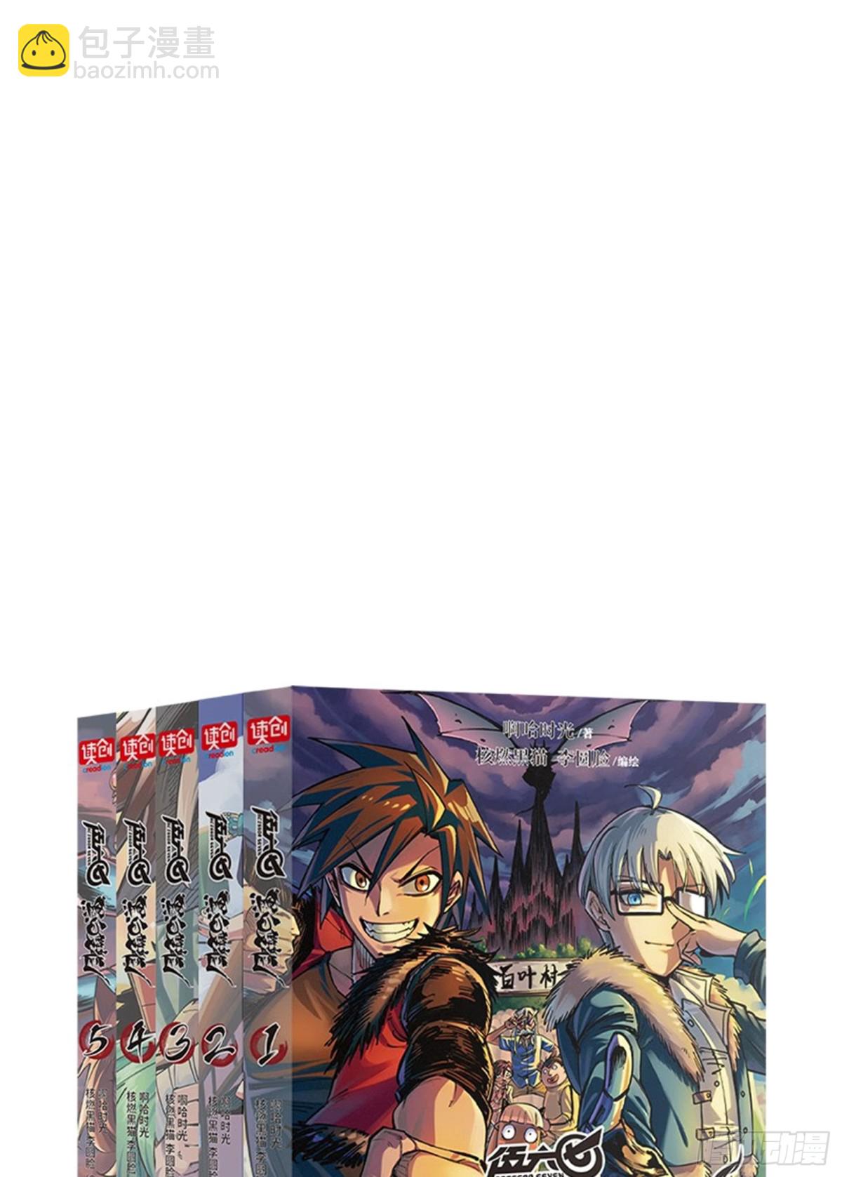 第二部 7章7话 污秽之血-第164话