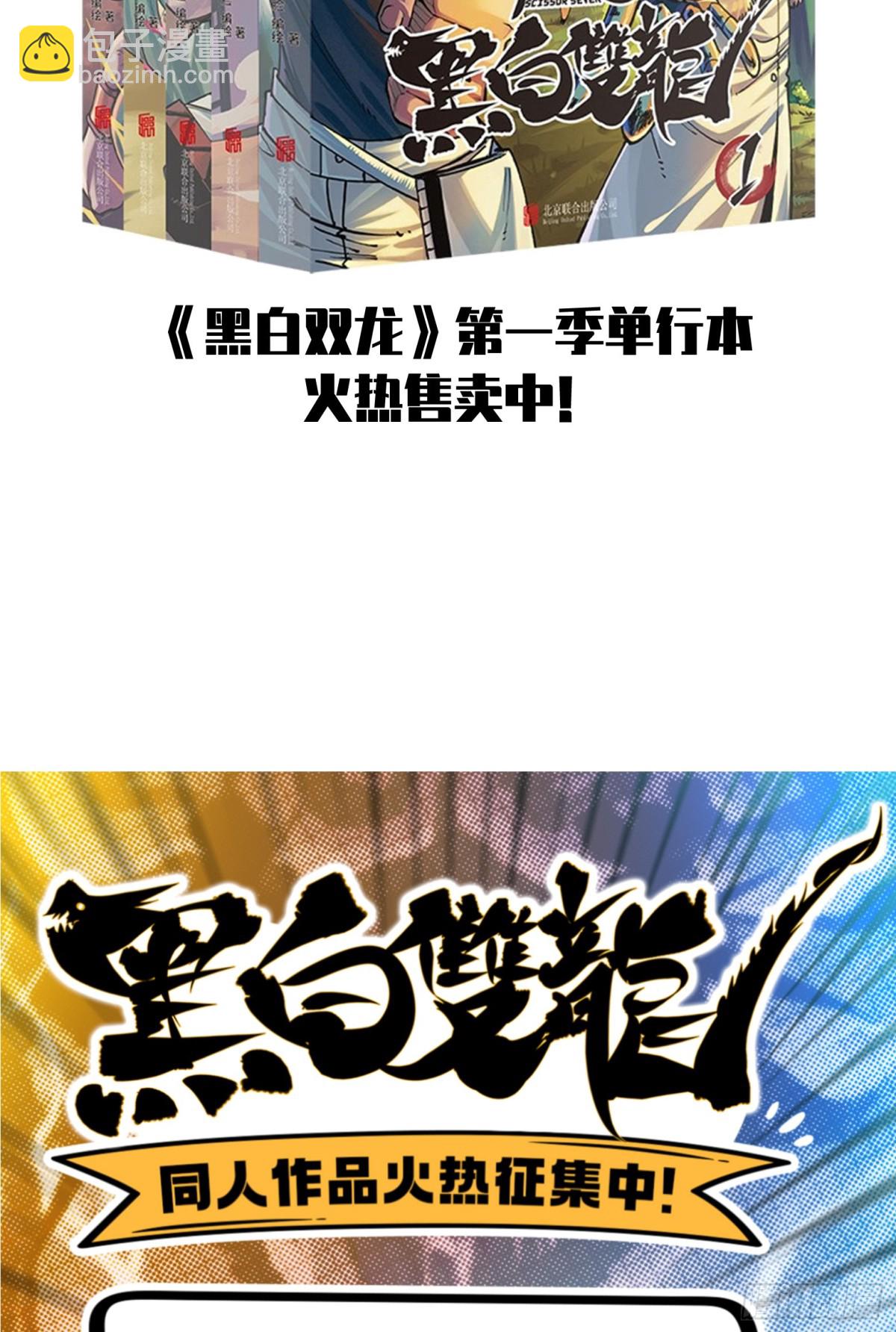 第二部 7章7话 污秽之血-第164话