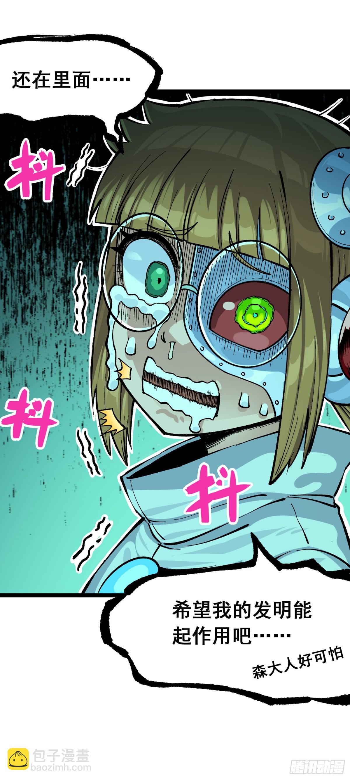 第二部 7章7话 污秽之血-第164话