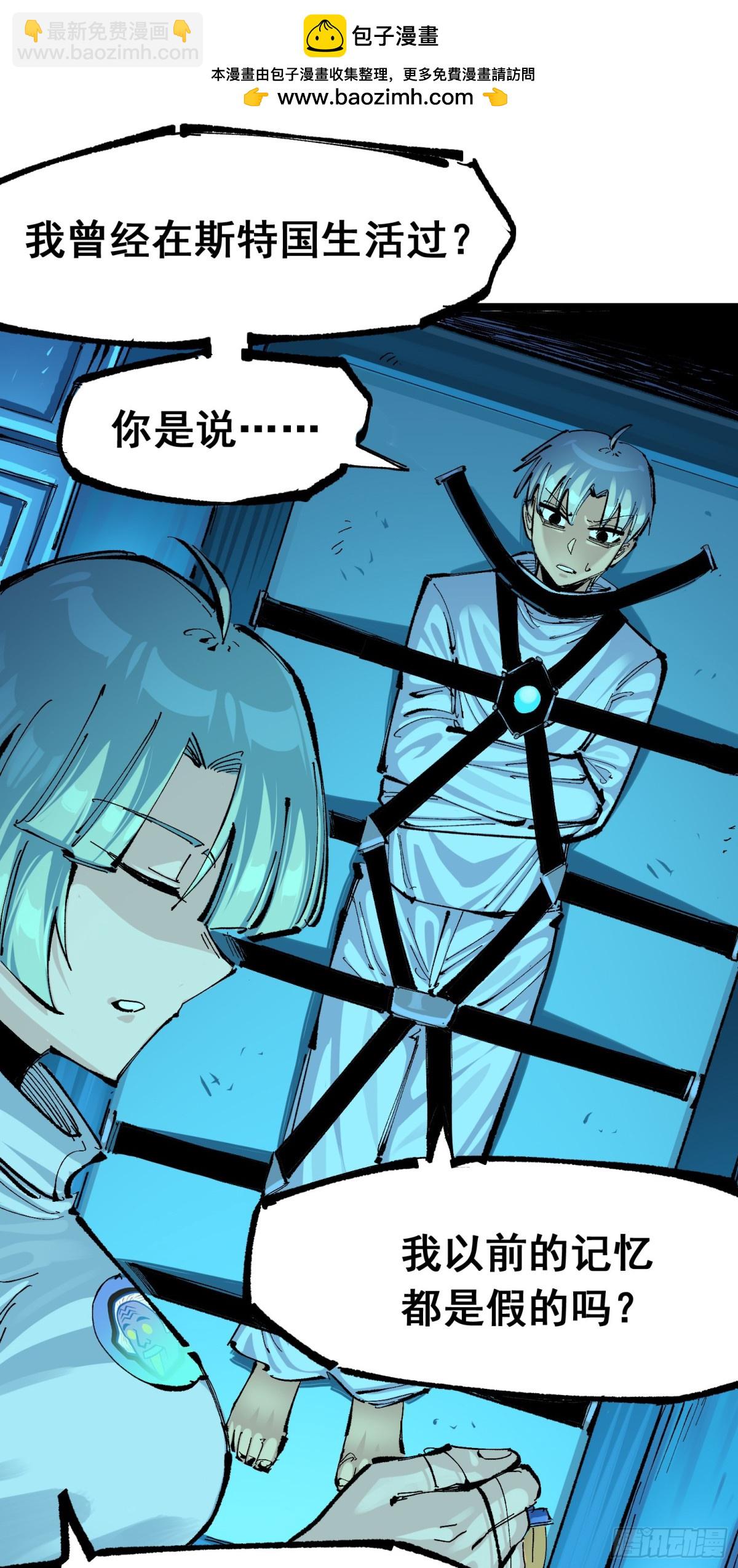 第二部7章9话曾经在这里的痕迹(1/2)-第166话