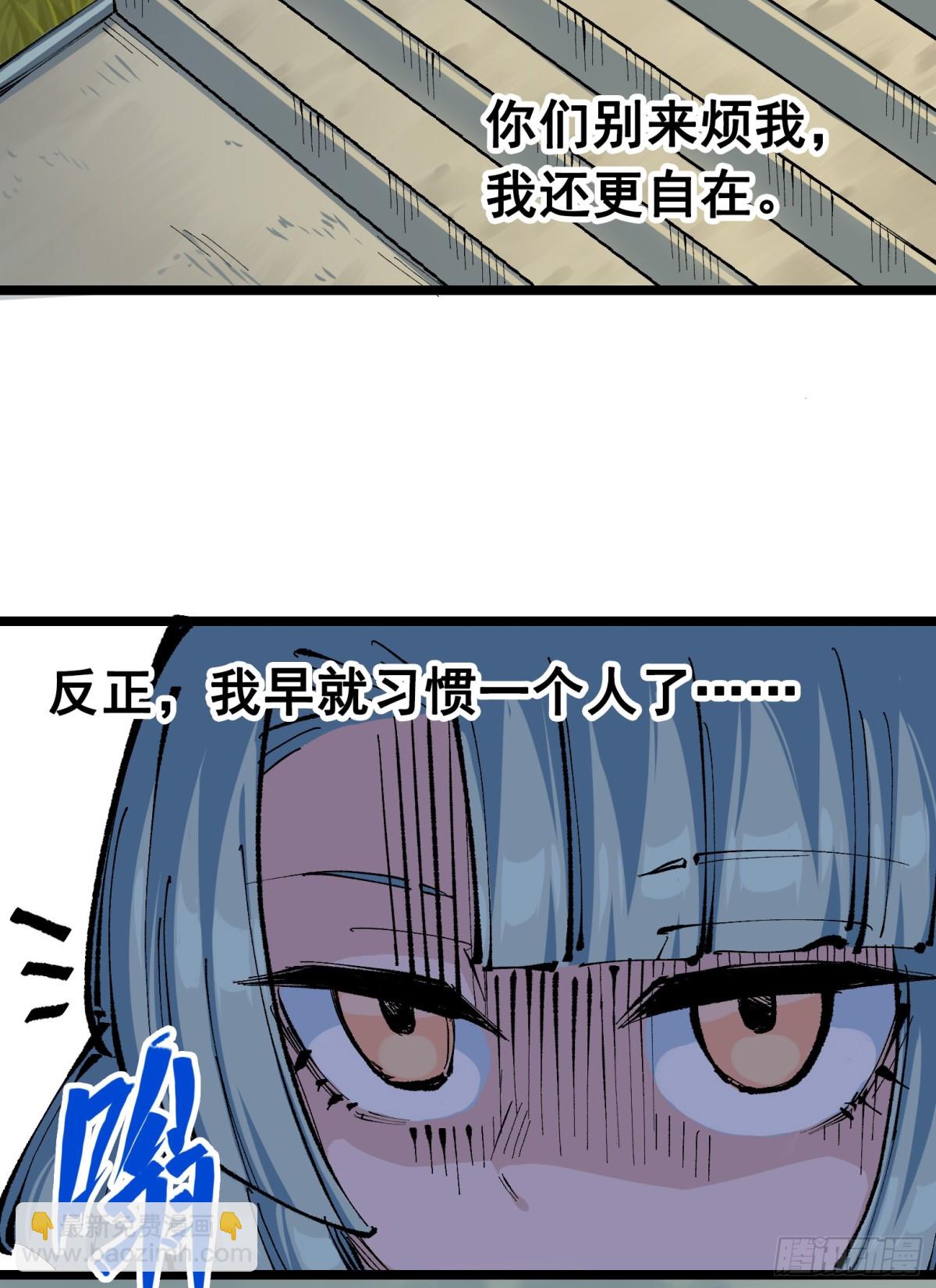 第二部 8章1话 相遇(1/2)-第168话