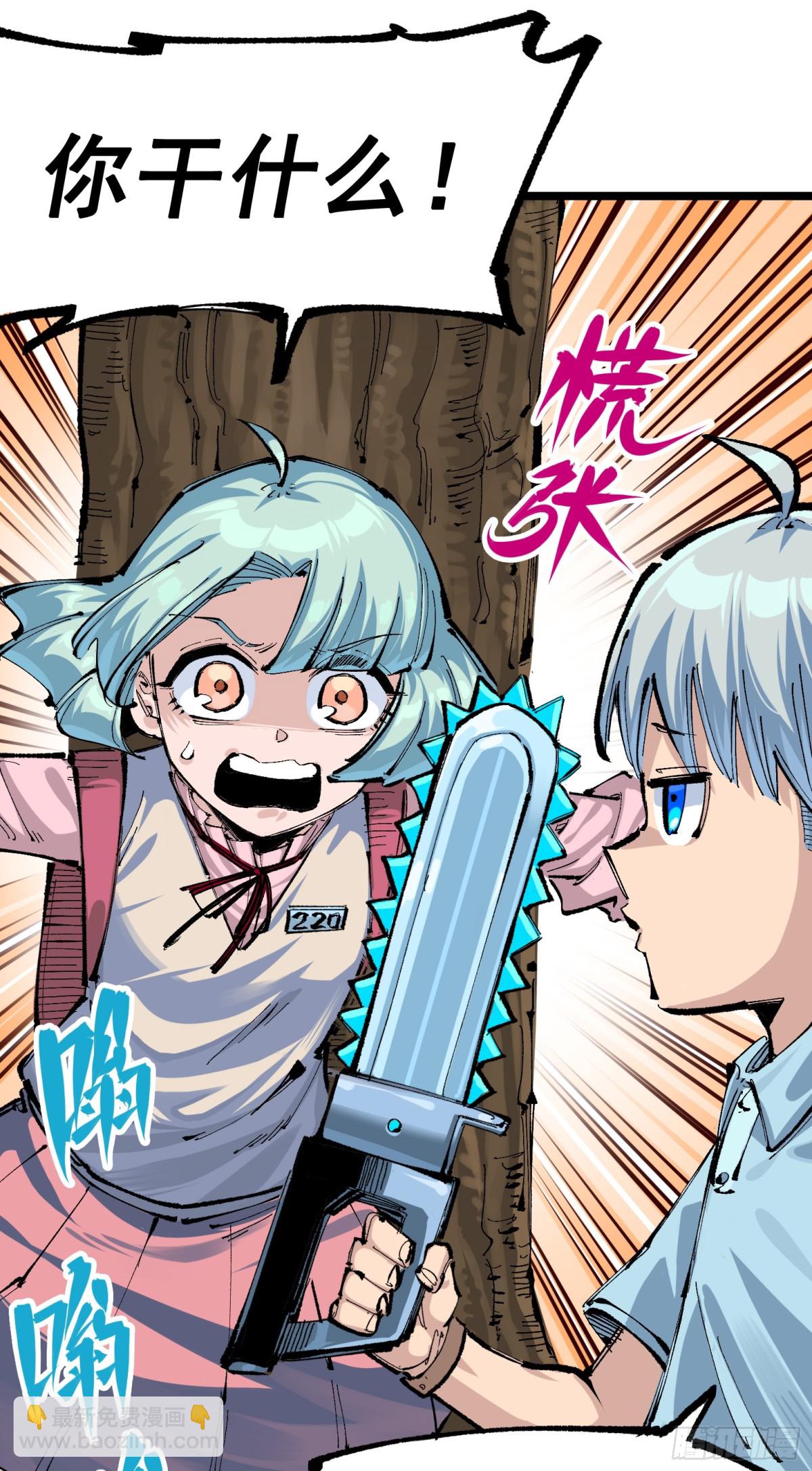 第二部 8章1话 相遇(1/2)-第168话