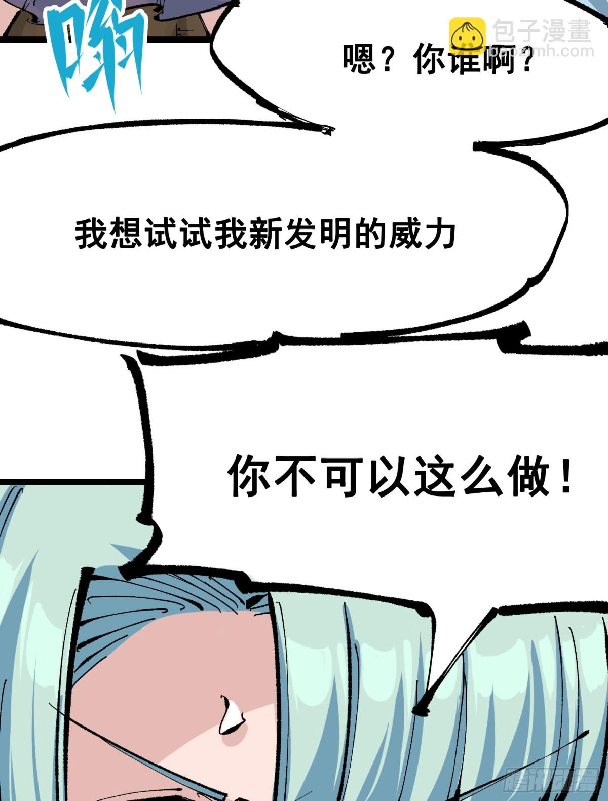 第二部 8章1话 相遇(1/2)-第168话