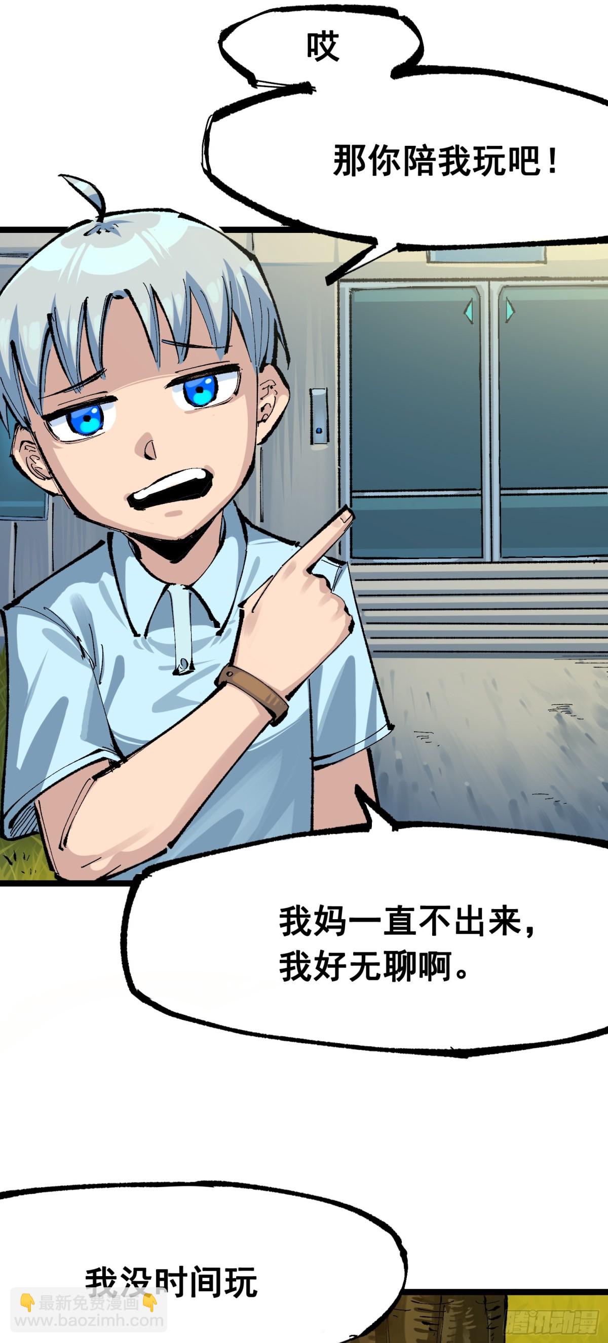 第二部 8章1话 相遇(1/2)-第168话