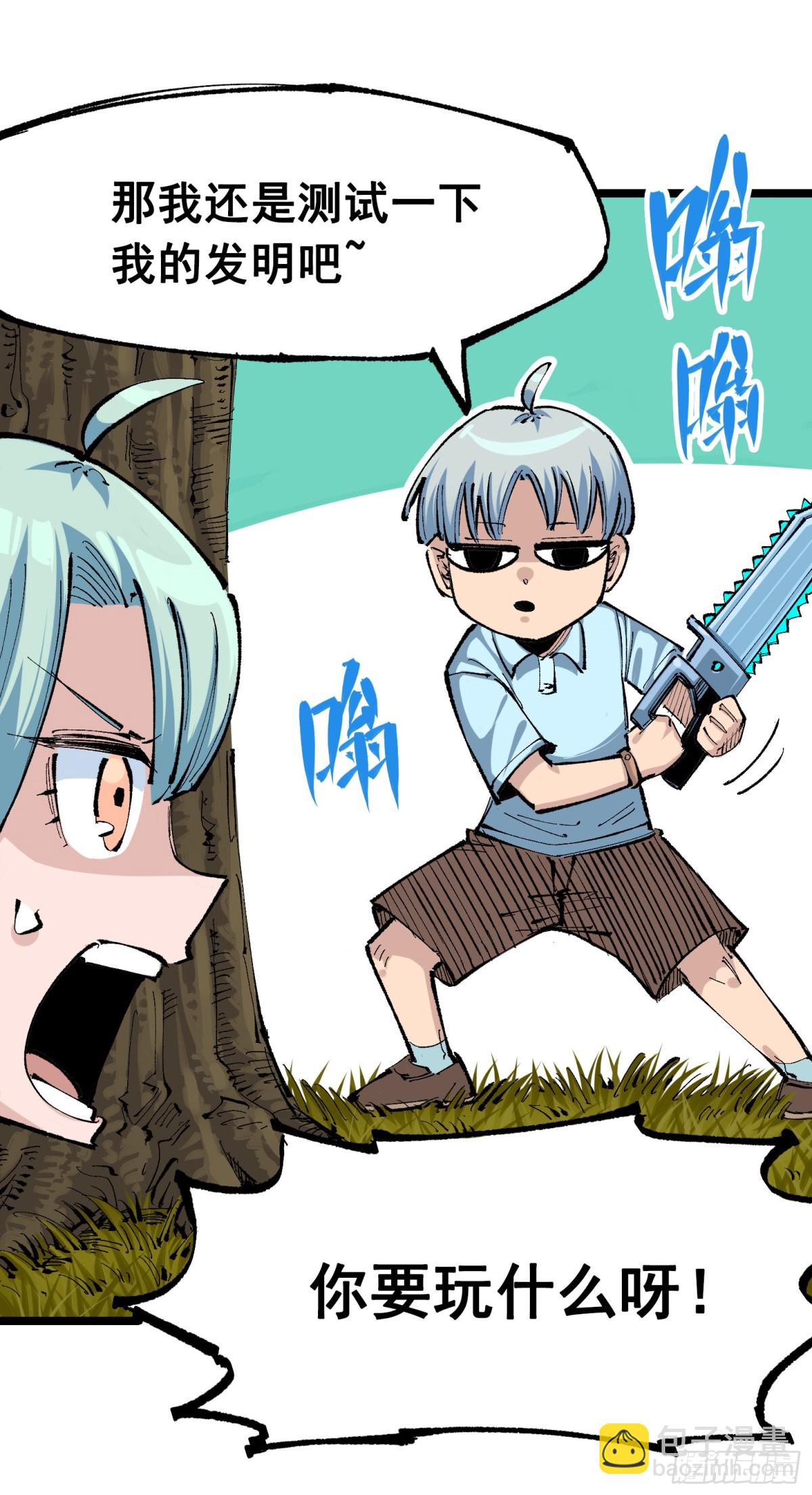 第二部 8章1话 相遇(1/2)-第168话