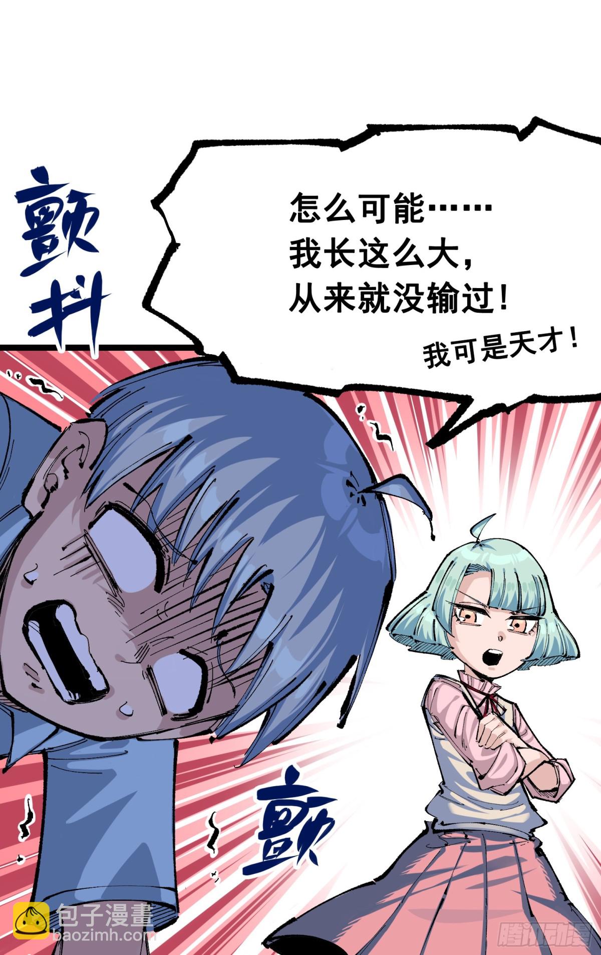 第二部 8章1话 相遇(1/2)-第168话