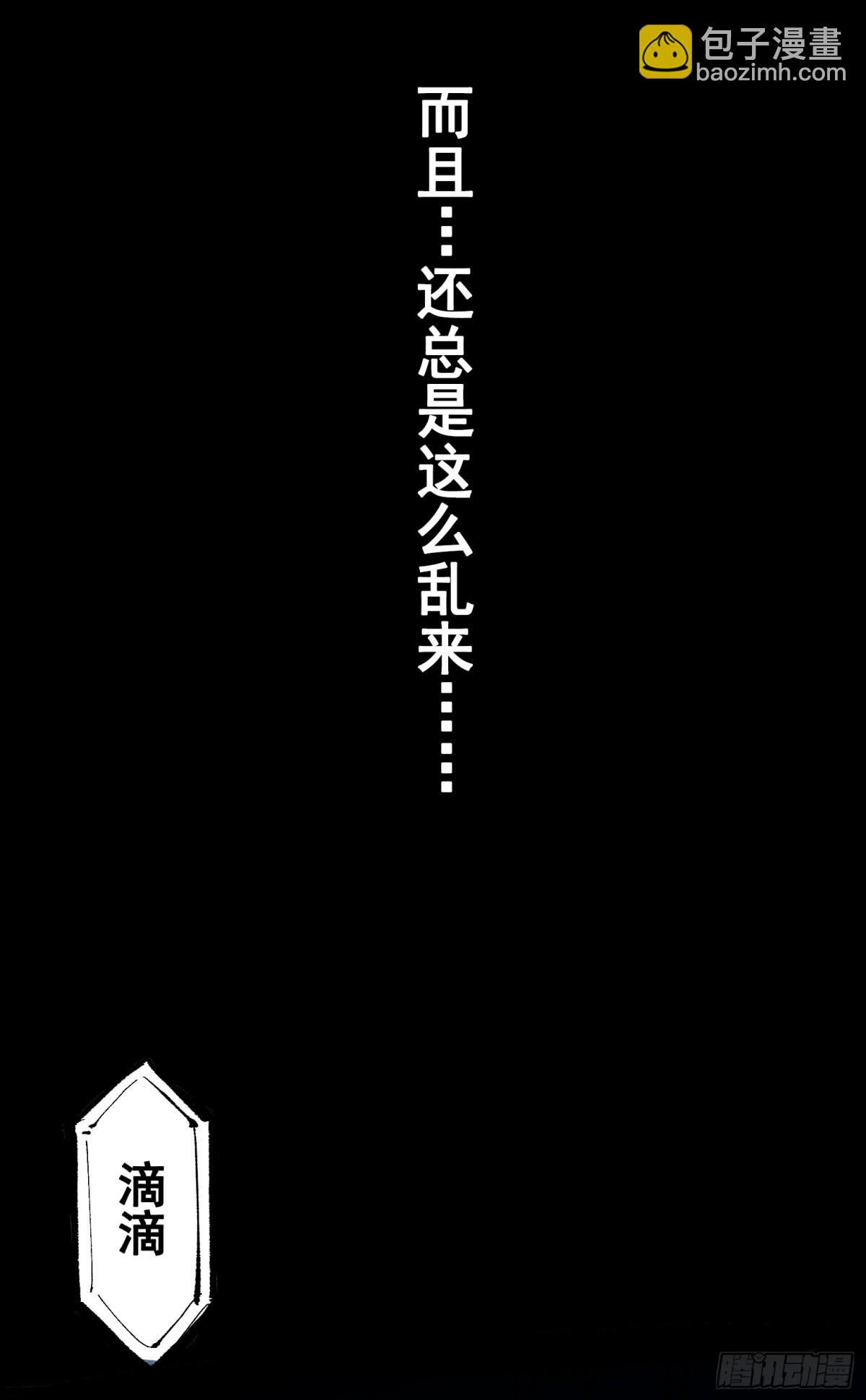 第二部 8章1话 相遇(1/2)-第168话