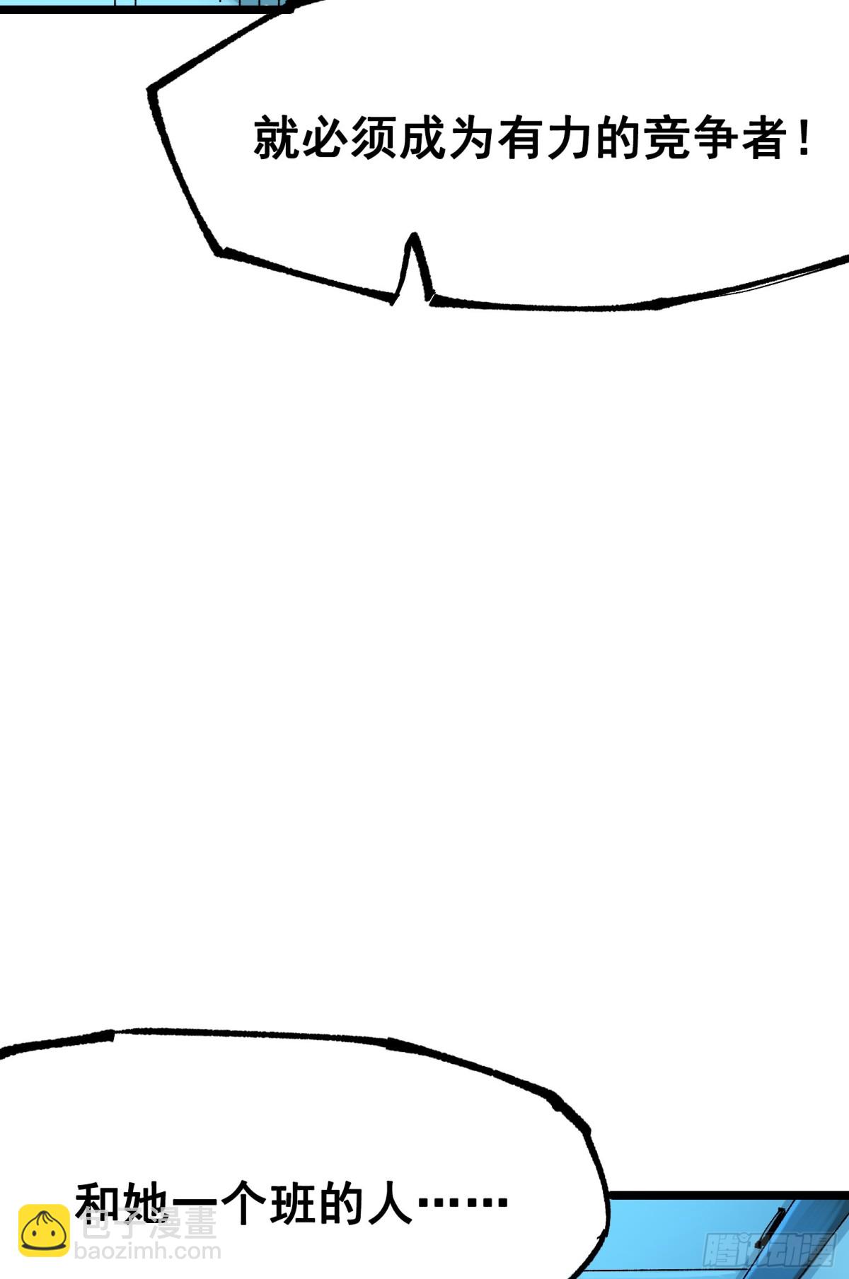 第二部 8章1话 相遇(1/2)-第168话