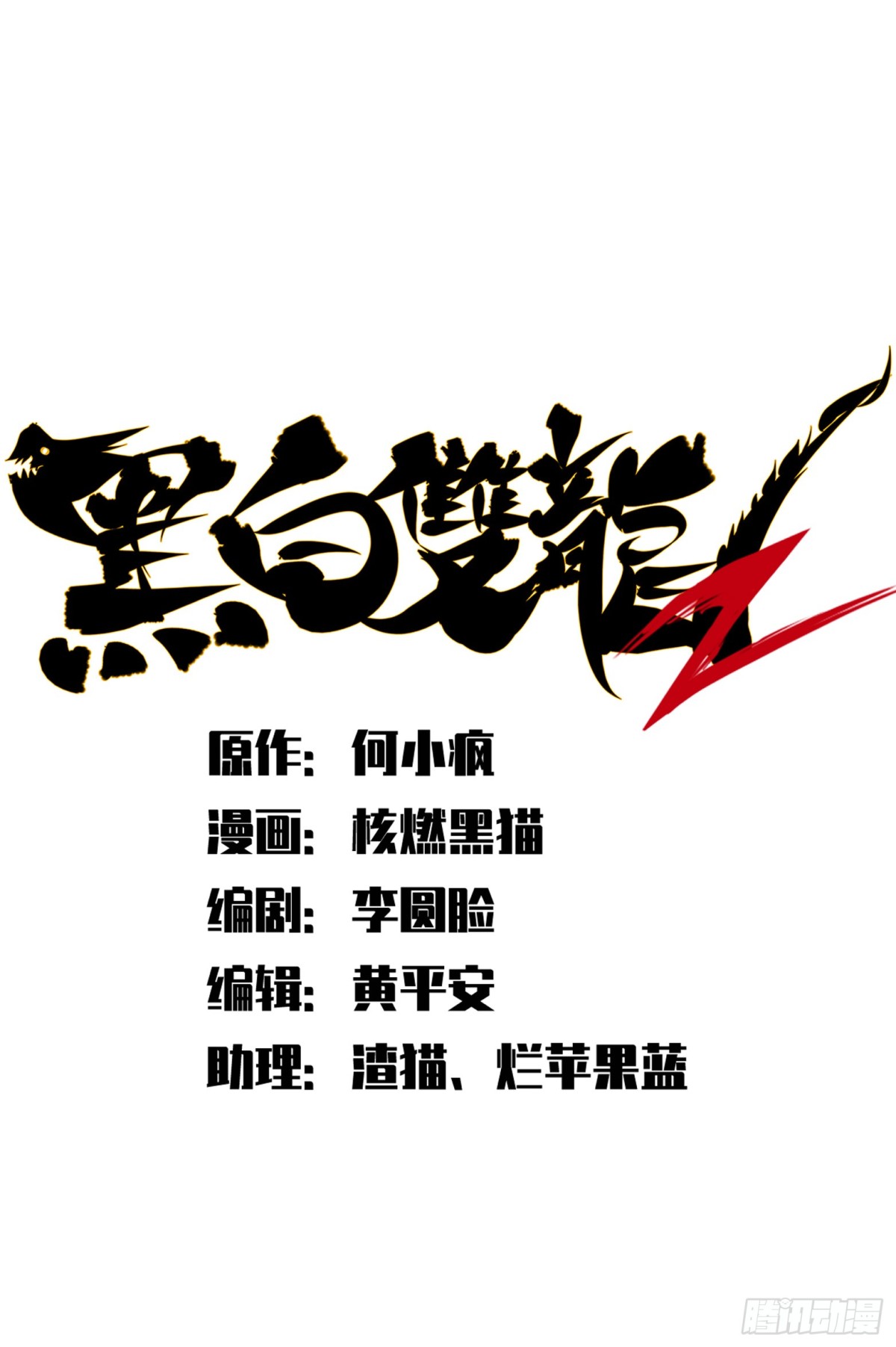 第二部 8章3话 最大的污点(1/2)-第170话