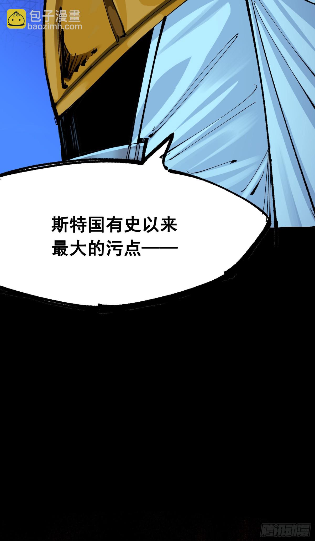 第二部 8章3话 最大的污点(1/2)-第170话