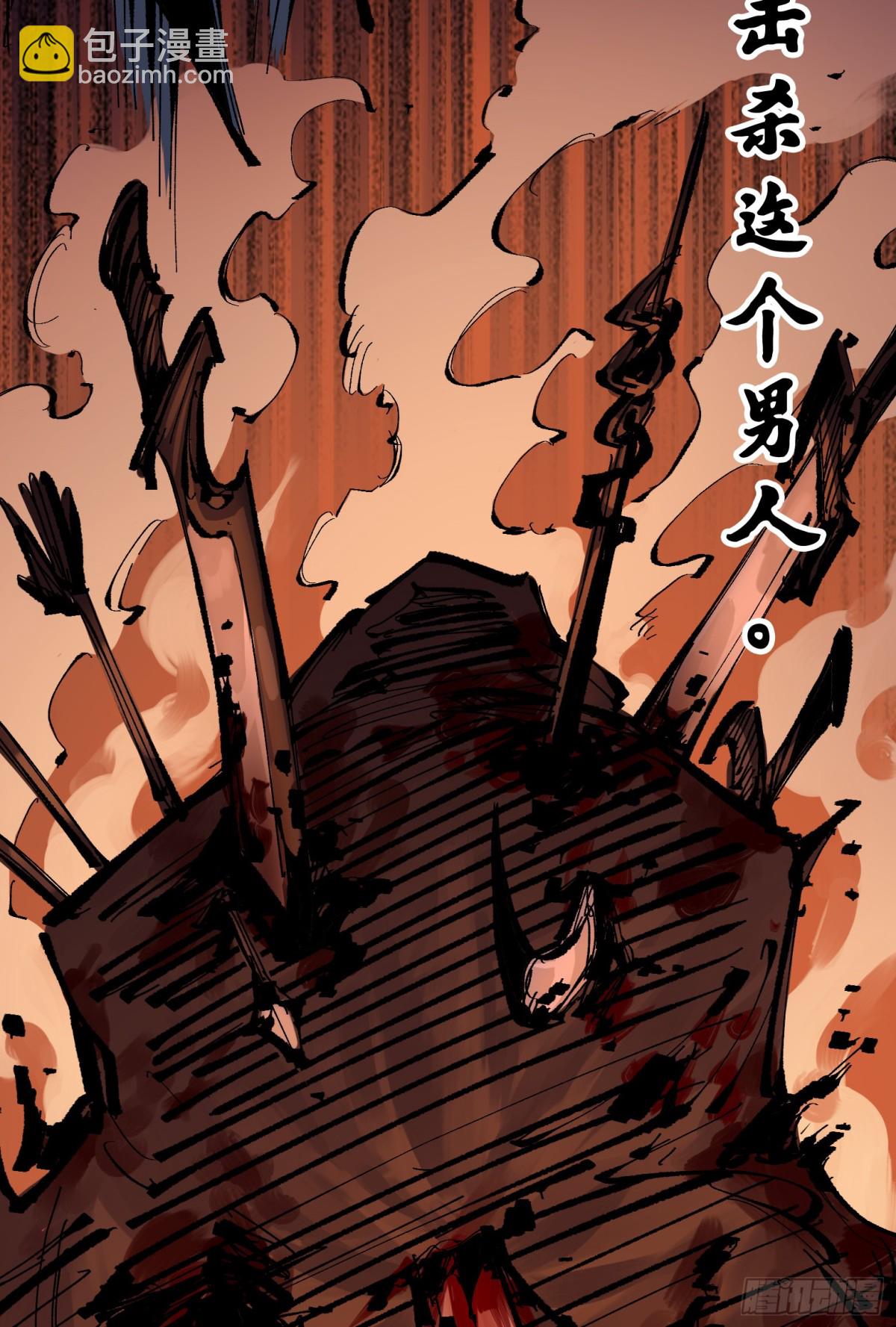 第二部 8章3话 最大的污点(1/2)-第170话