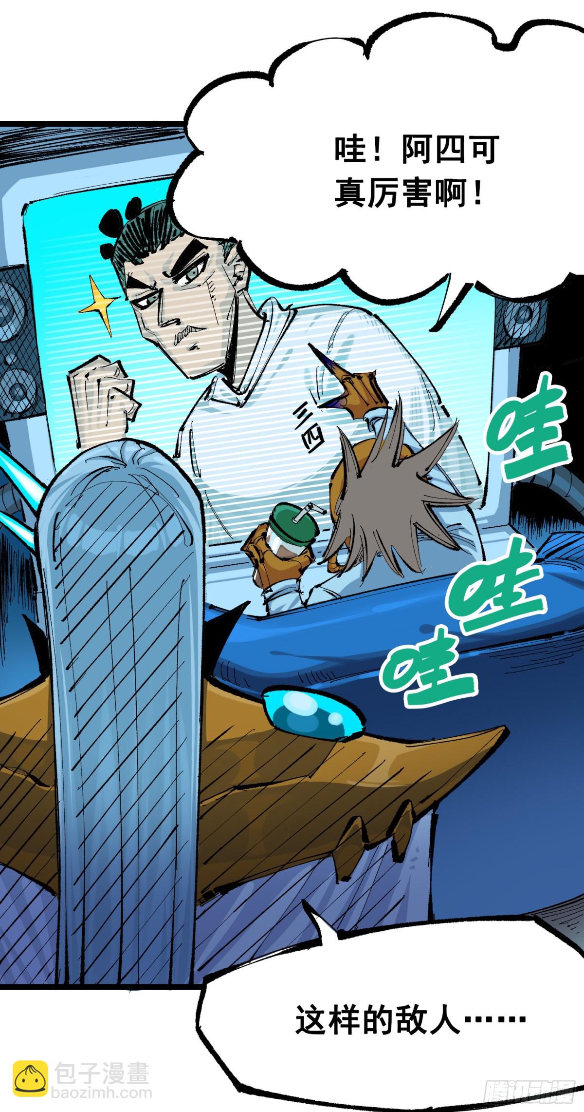 第二部 8章3话 最大的污点(1/2)-第170话