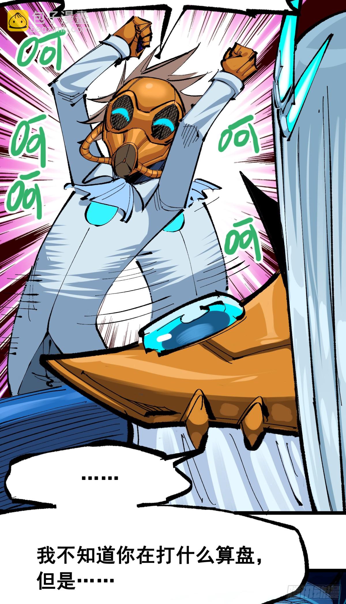 第二部 8章3话 最大的污点(1/2)-第170话