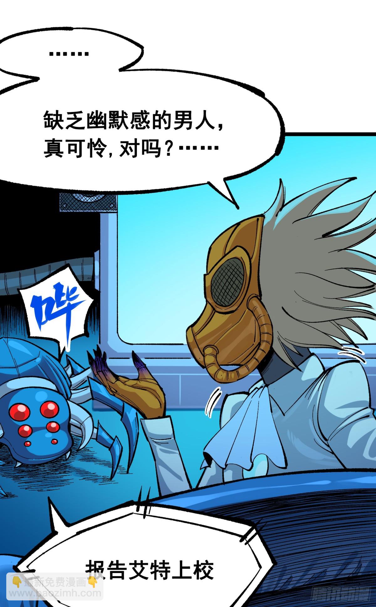 第二部 8章3话 最大的污点(1/2)-第170话