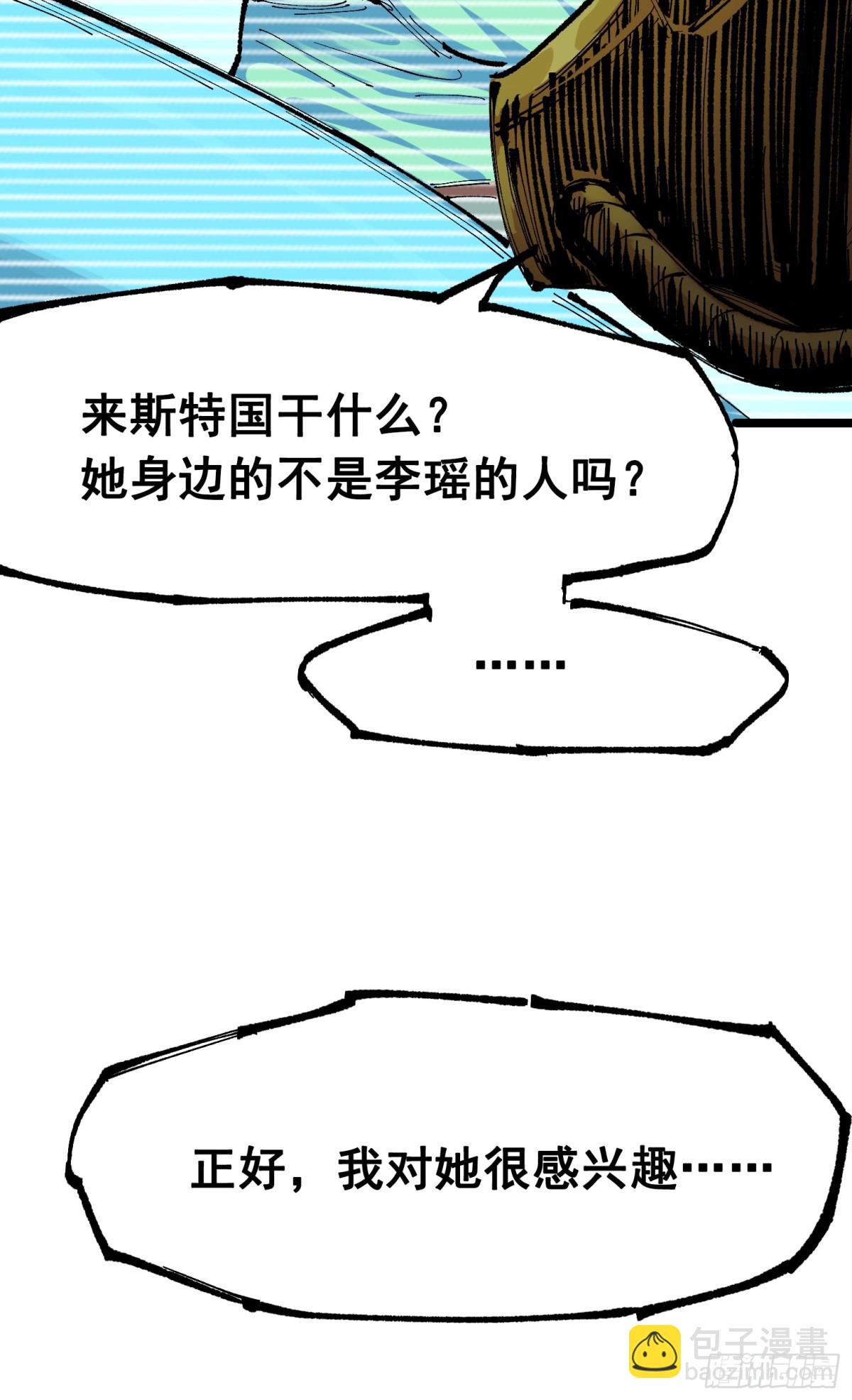 第二部 8章3话 最大的污点(1/2)-第170话