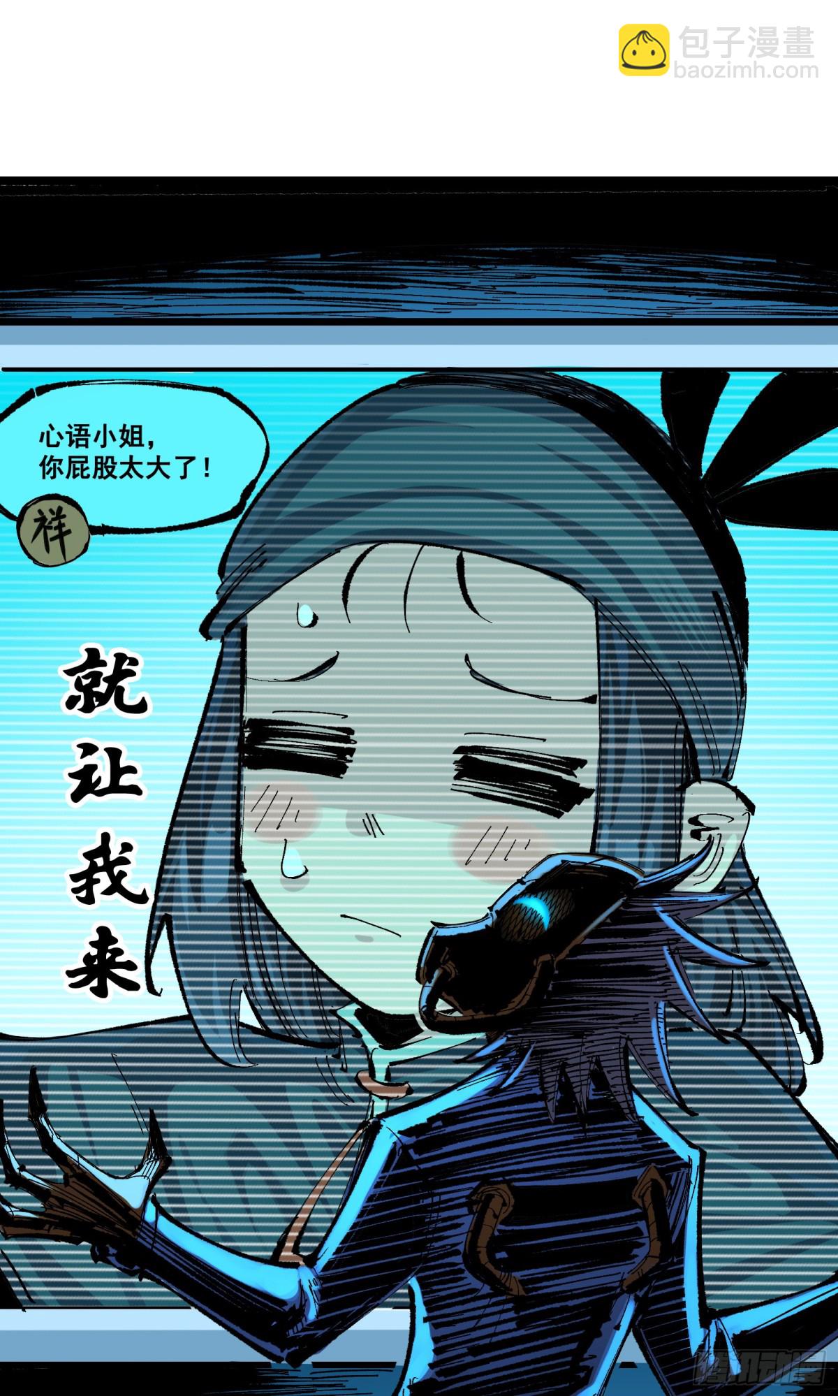 第二部 8章3话 最大的污点(1/2)-第170话