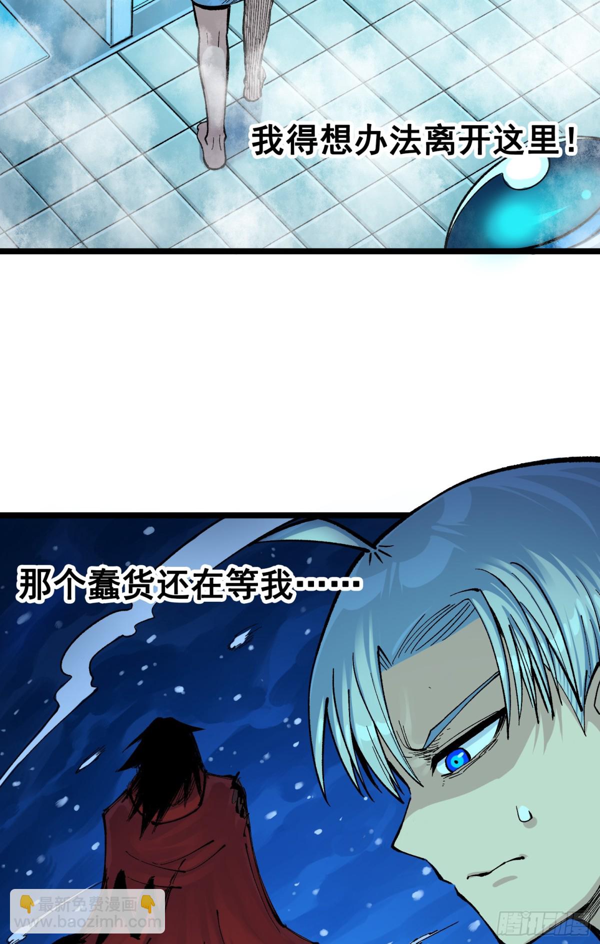 第二部 8章3话 最大的污点(1/2)-第170话