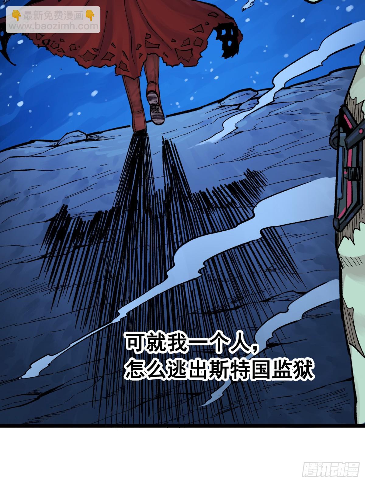 第二部 8章3话 最大的污点(1/2)-第170话