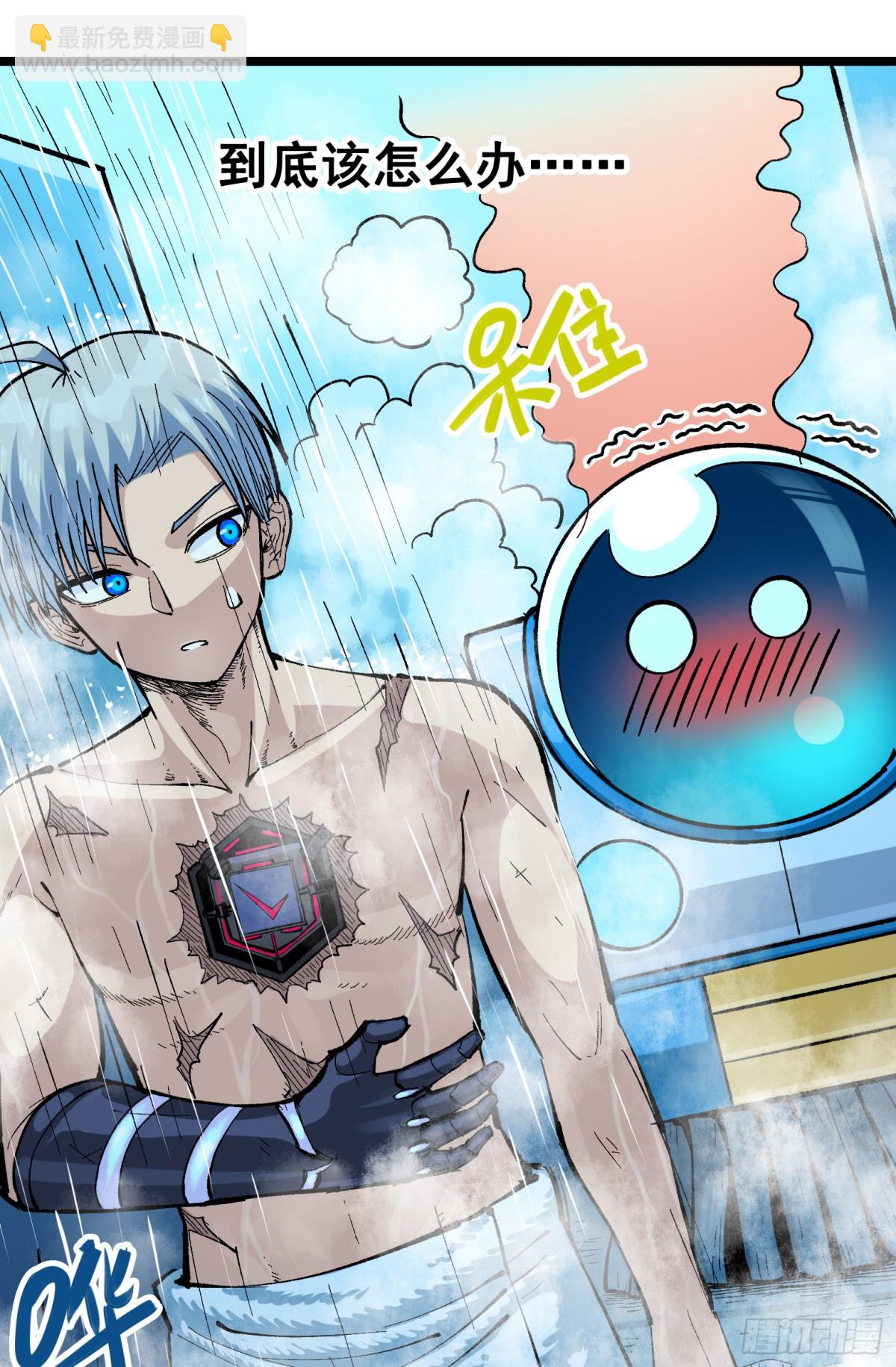 第二部 8章3话 最大的污点(1/2)-第170话