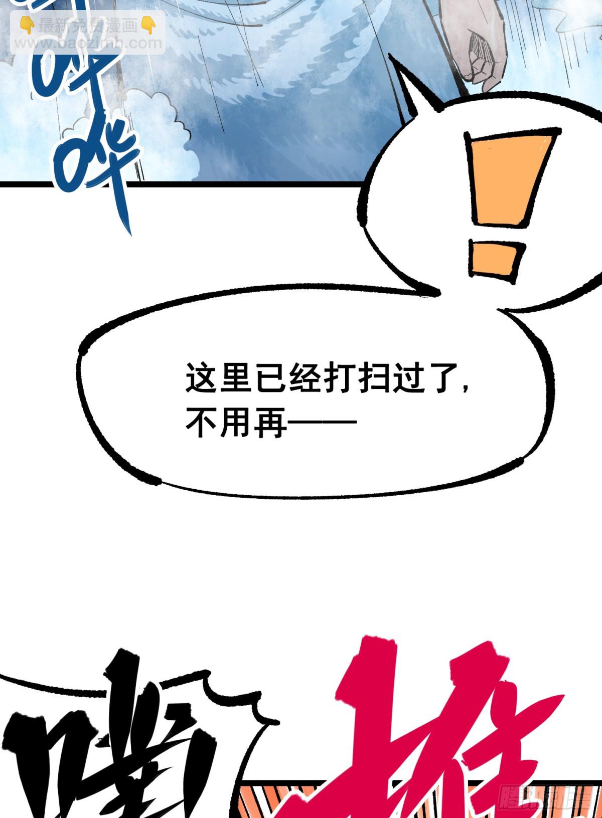 第二部 8章3话 最大的污点(1/2)-第170话