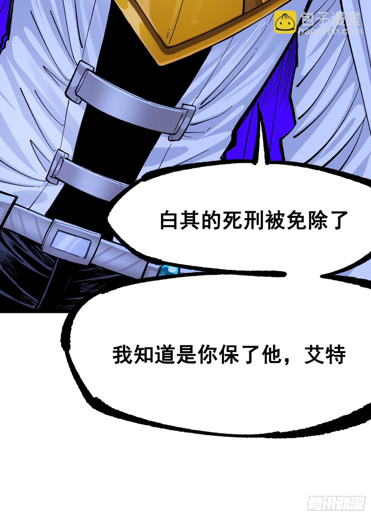 第二部 8章3话 最大的污点(1/2)-第170话