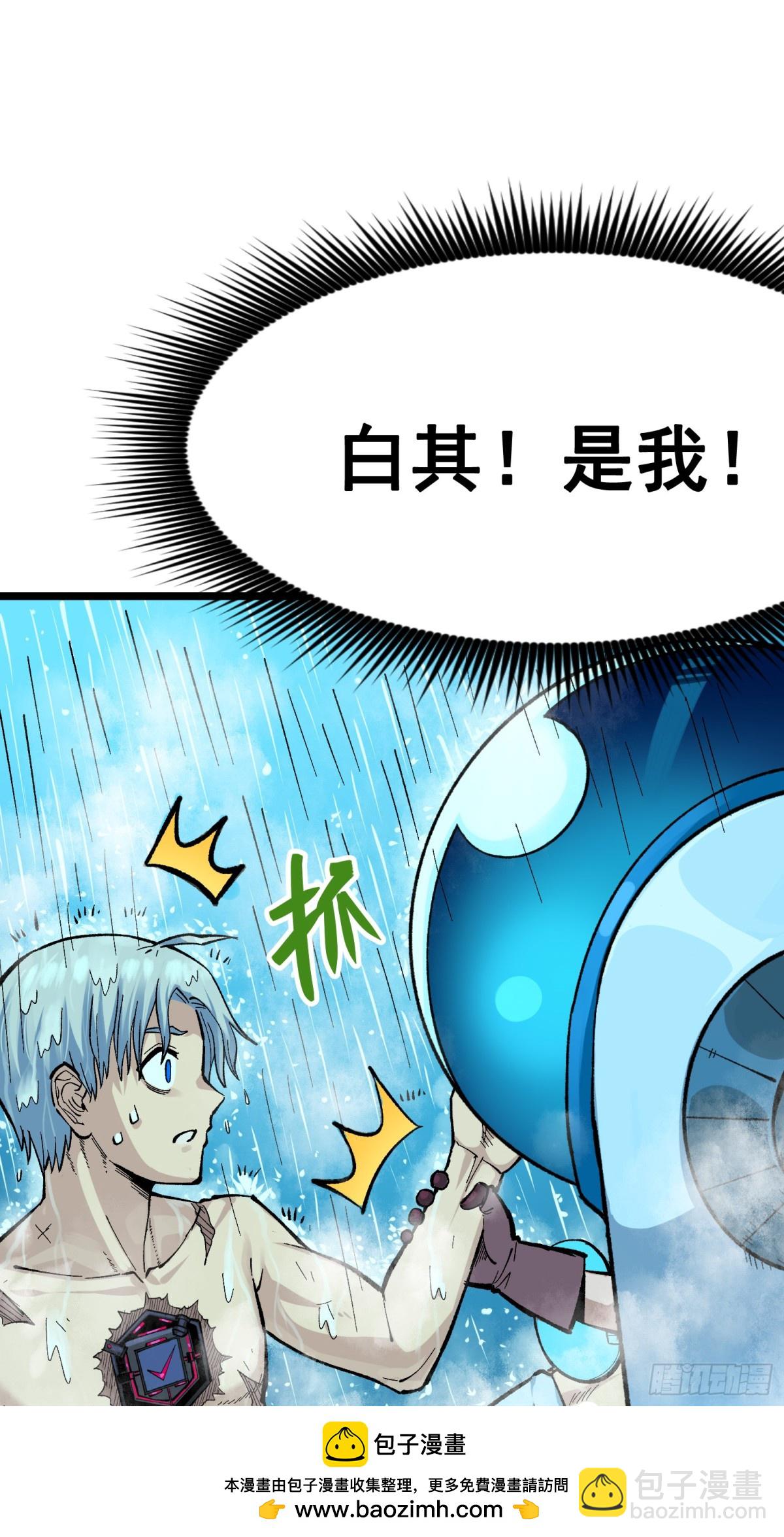 第二部 8章3话 最大的污点(1/2)-第170话