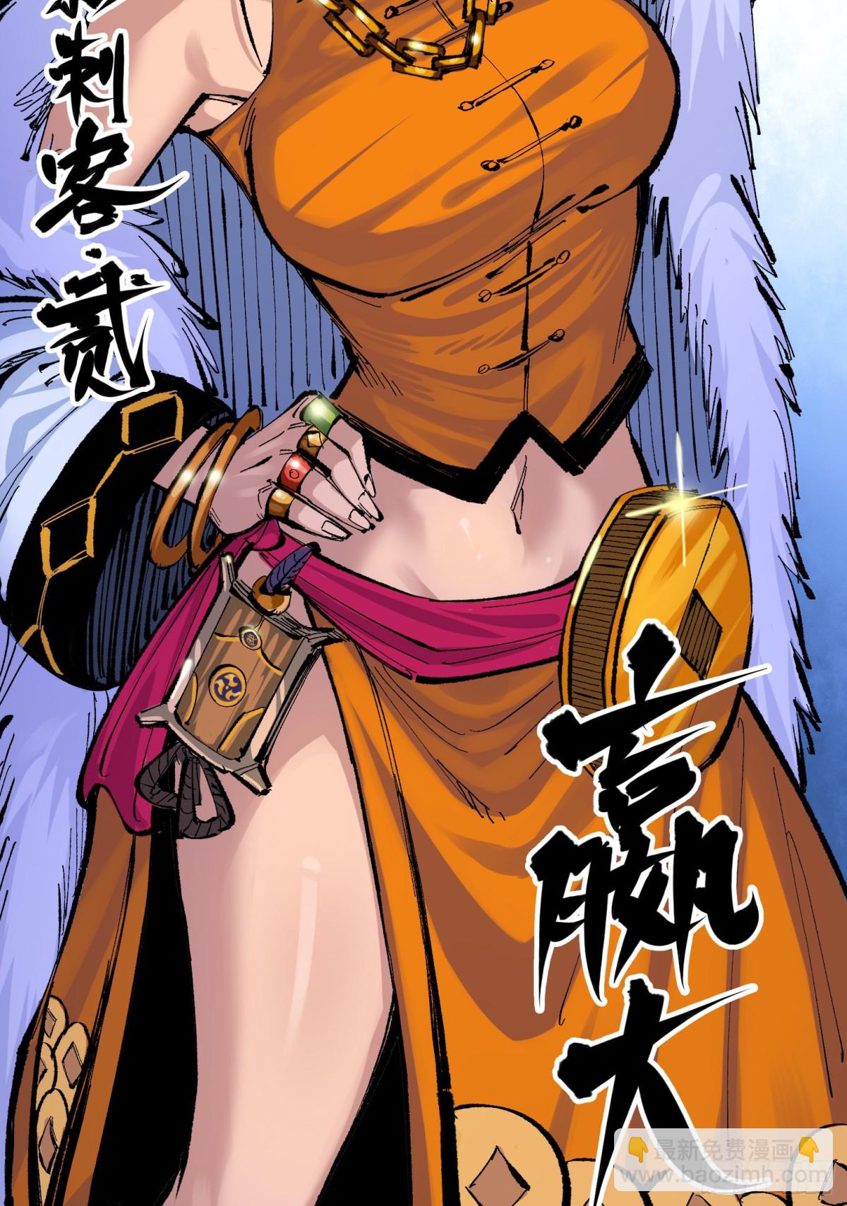 第二部 8章5话 六大暗影刺客(1/2)-第172话