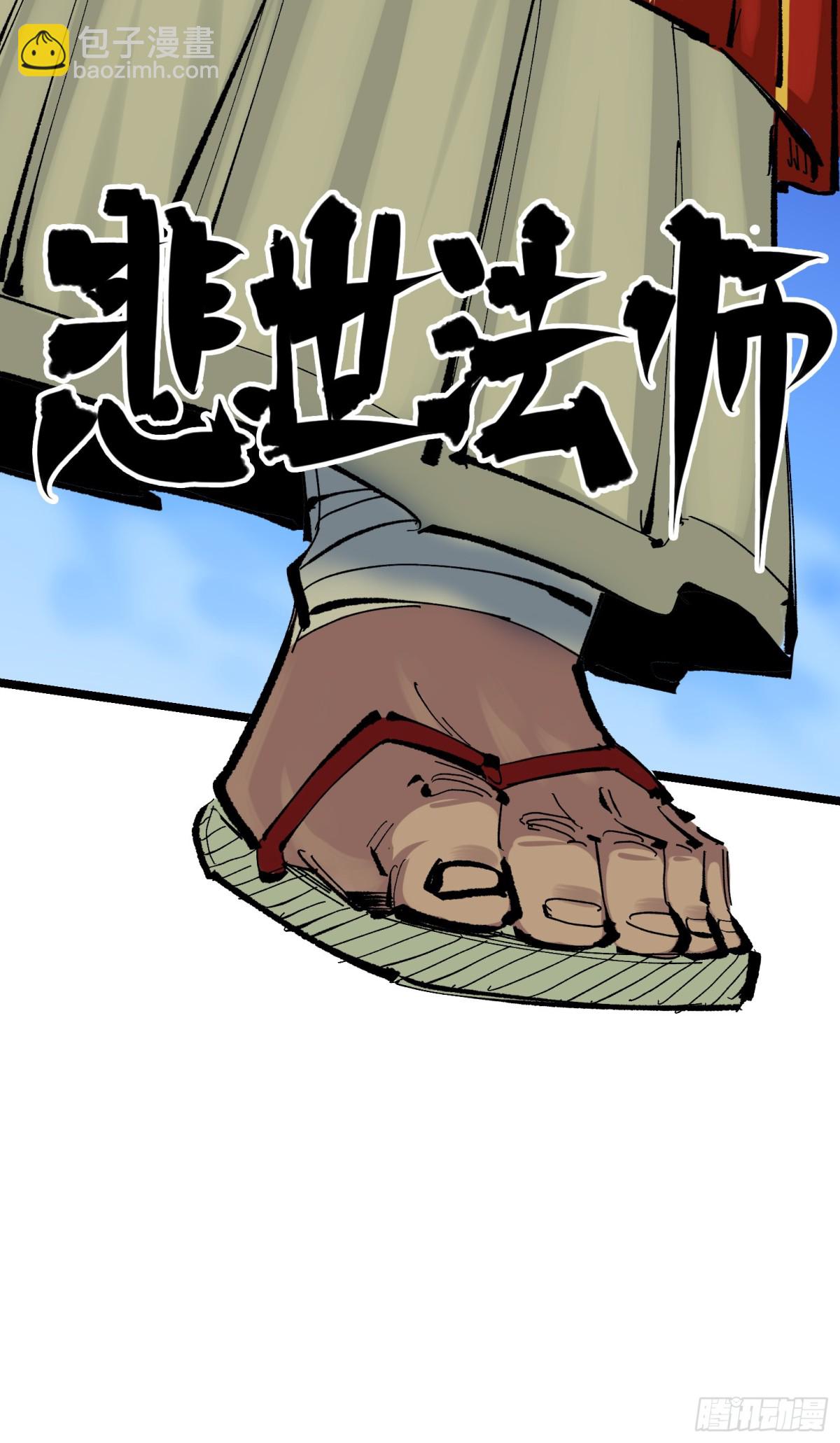 第二部 8章5话 六大暗影刺客(1/2)-第172话