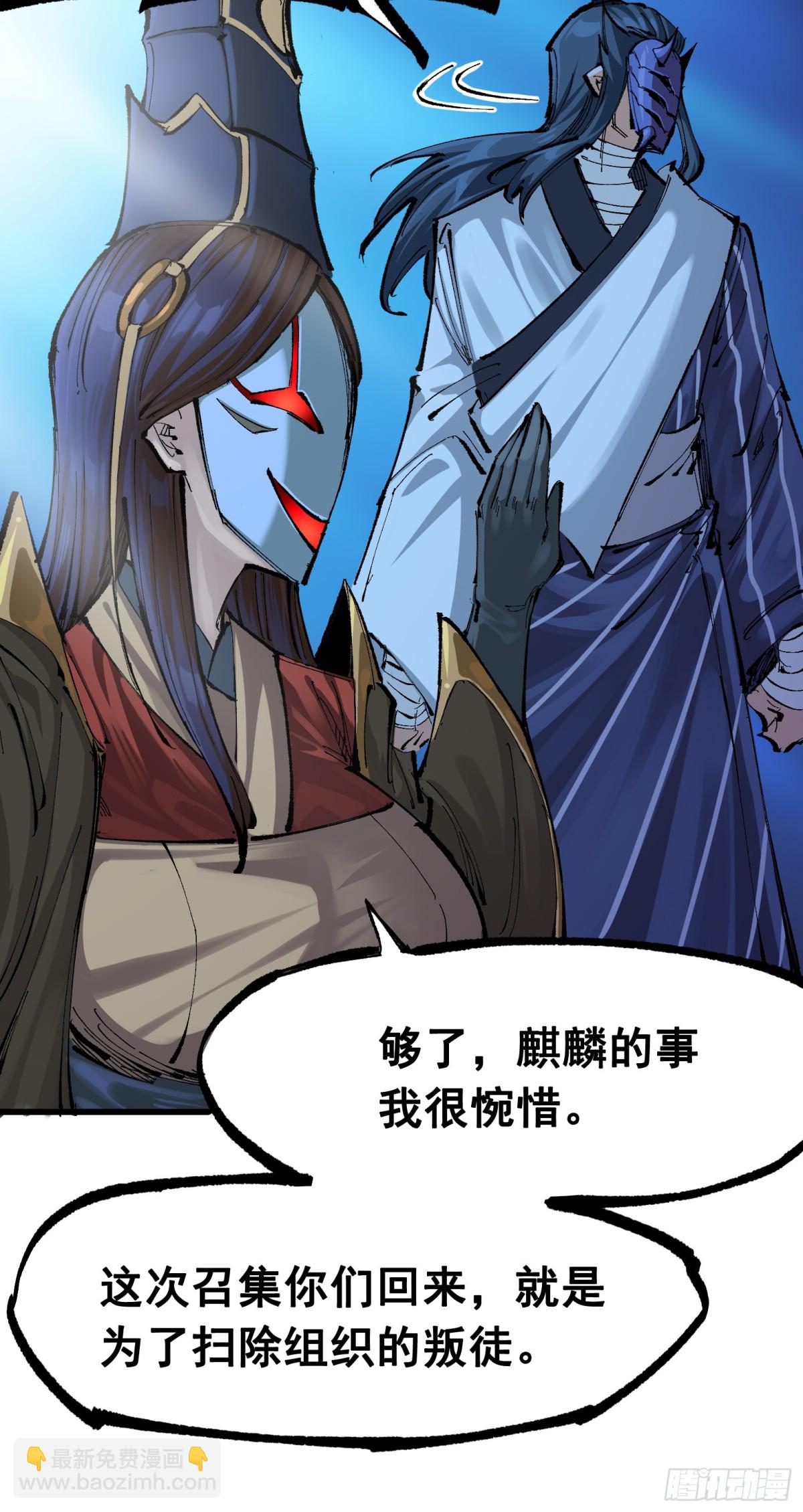 第二部 8章5话 六大暗影刺客(1/2)-第172话