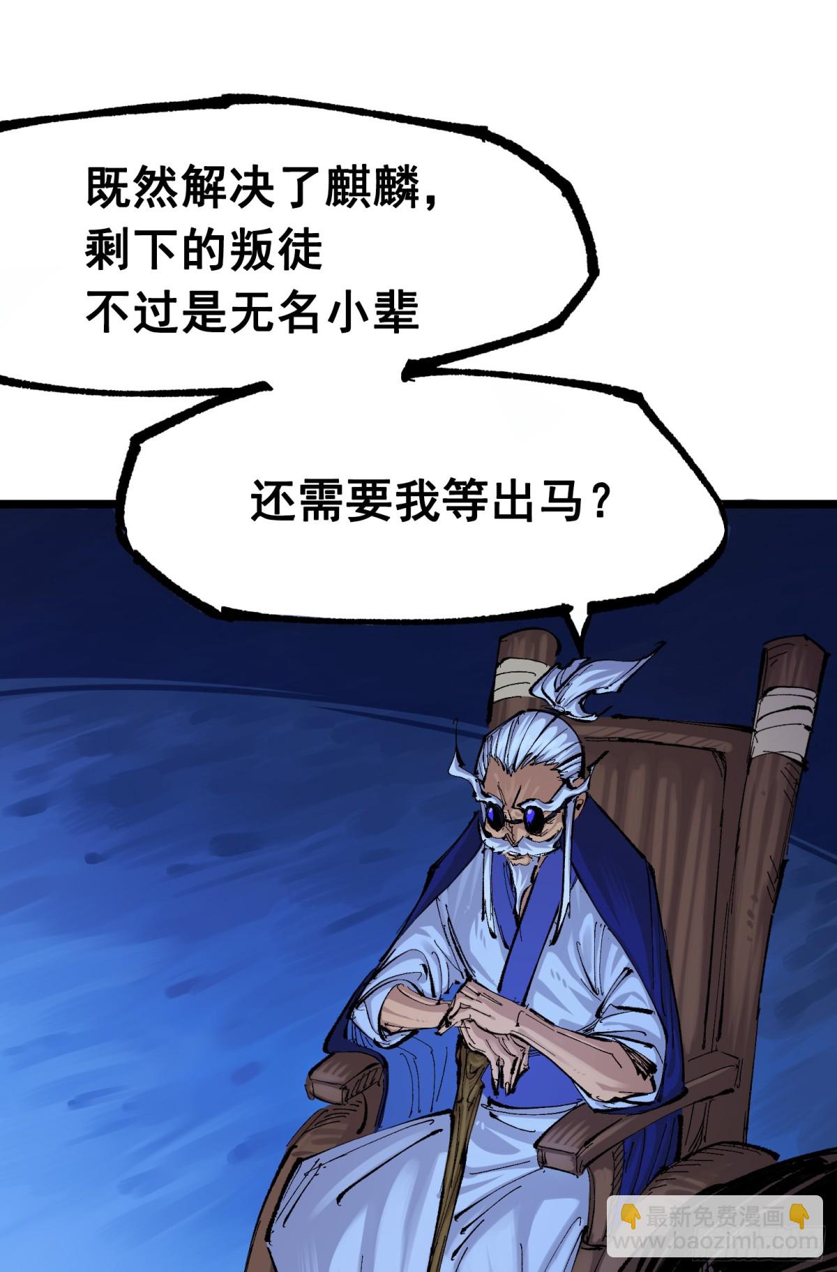 第二部 8章5话 六大暗影刺客(1/2)-第172话