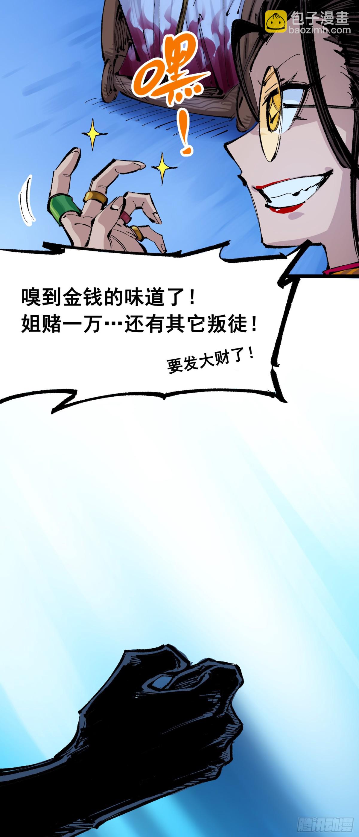 第二部 8章5话 六大暗影刺客(1/2)-第172话