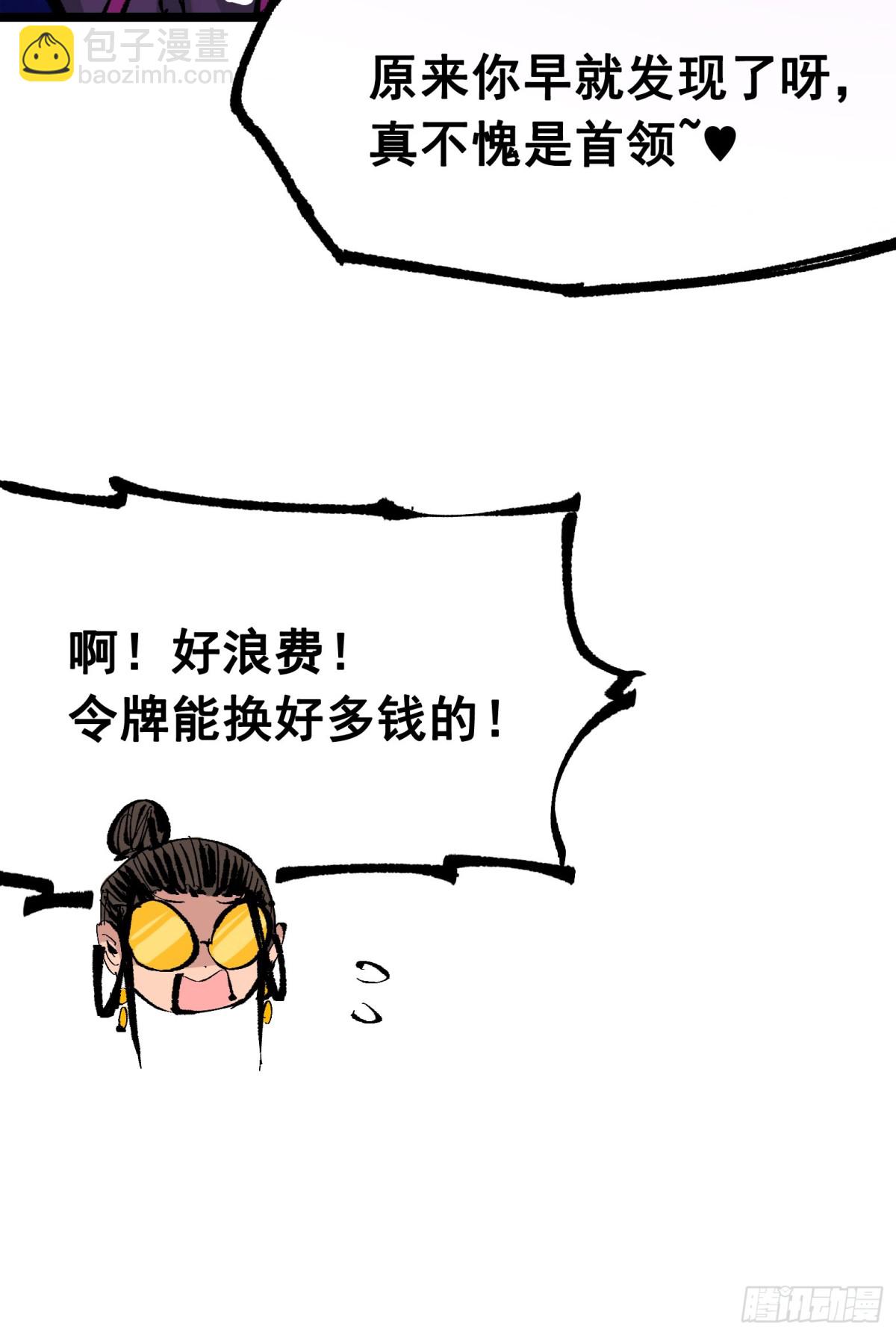 第二部 8章5话 六大暗影刺客(1/2)-第172话