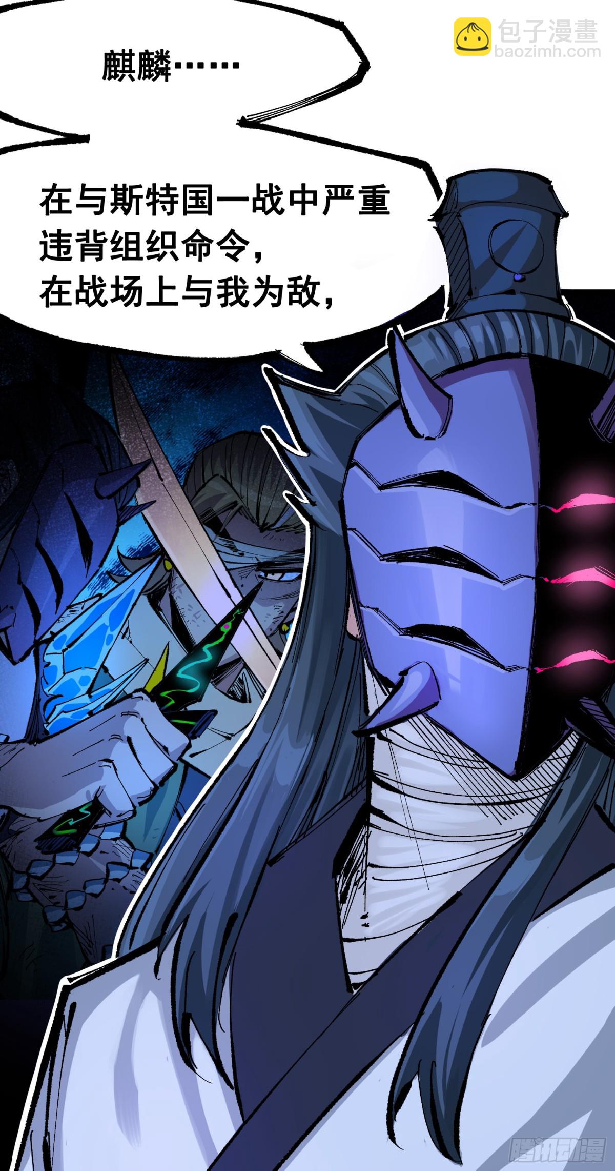 第二部 8章5话 六大暗影刺客(1/2)-第172话