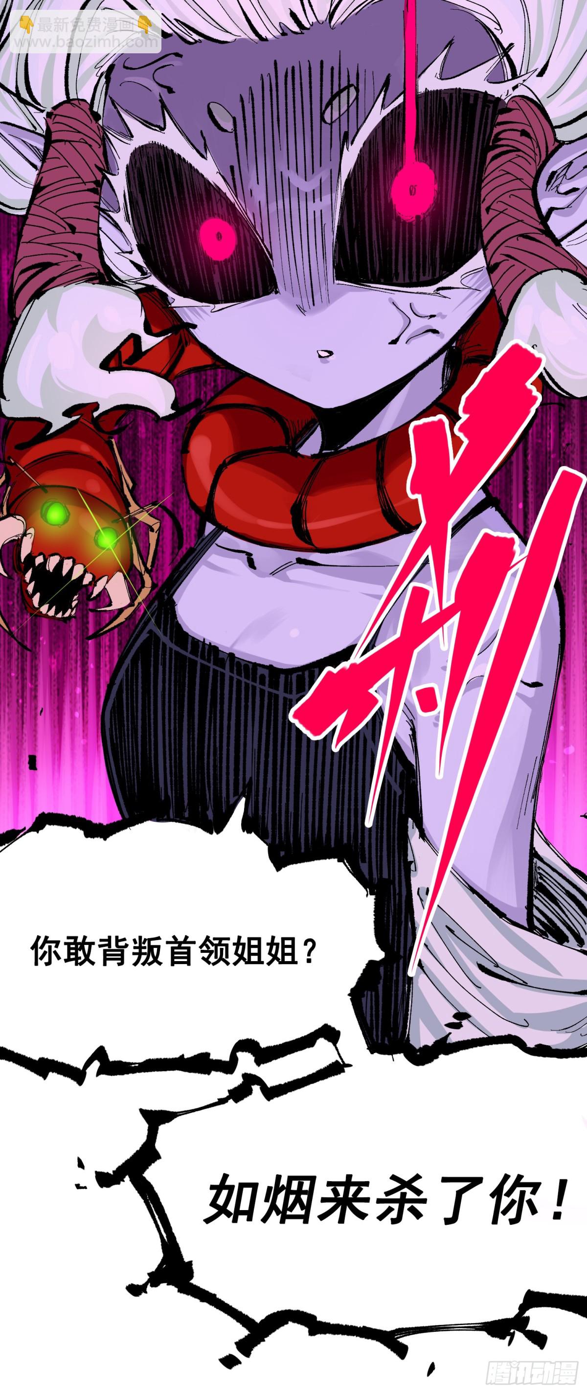 第二部 8章5话 六大暗影刺客(1/2)-第172话