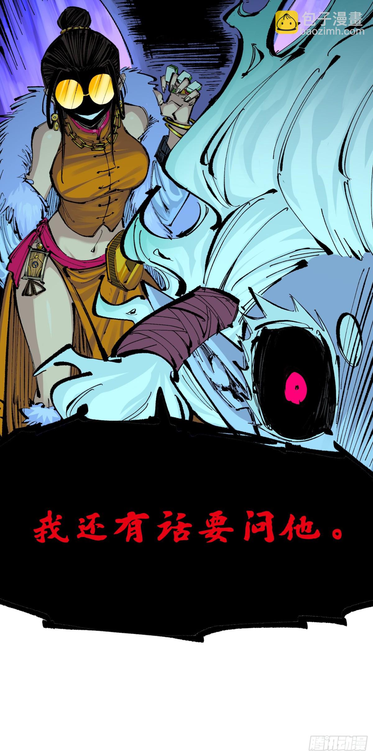 第二部 8章5话 六大暗影刺客(1/2)-第172话