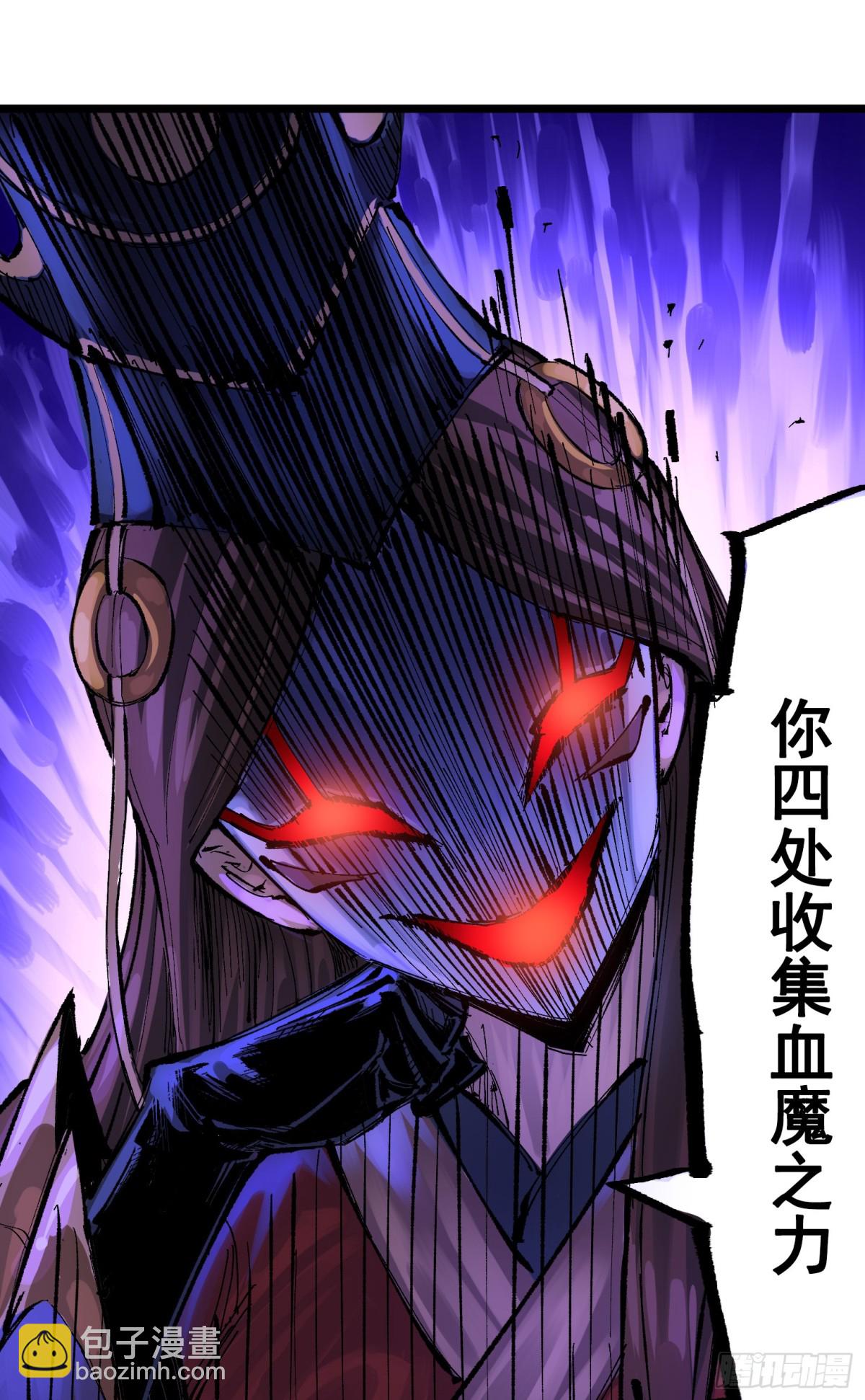 第二部 8章5话 六大暗影刺客(1/2)-第172话