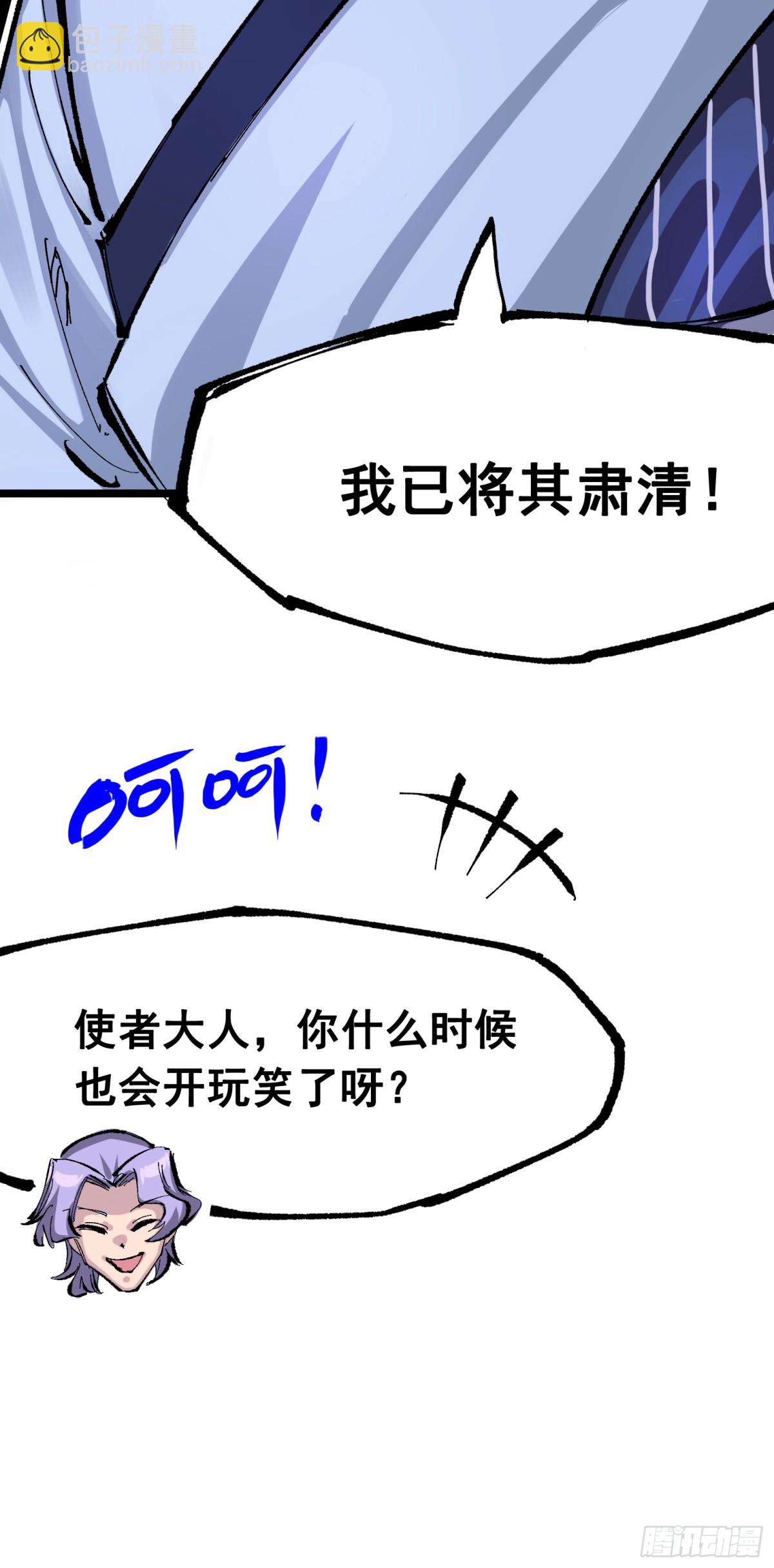 第二部 8章5话 六大暗影刺客(1/2)-第172话