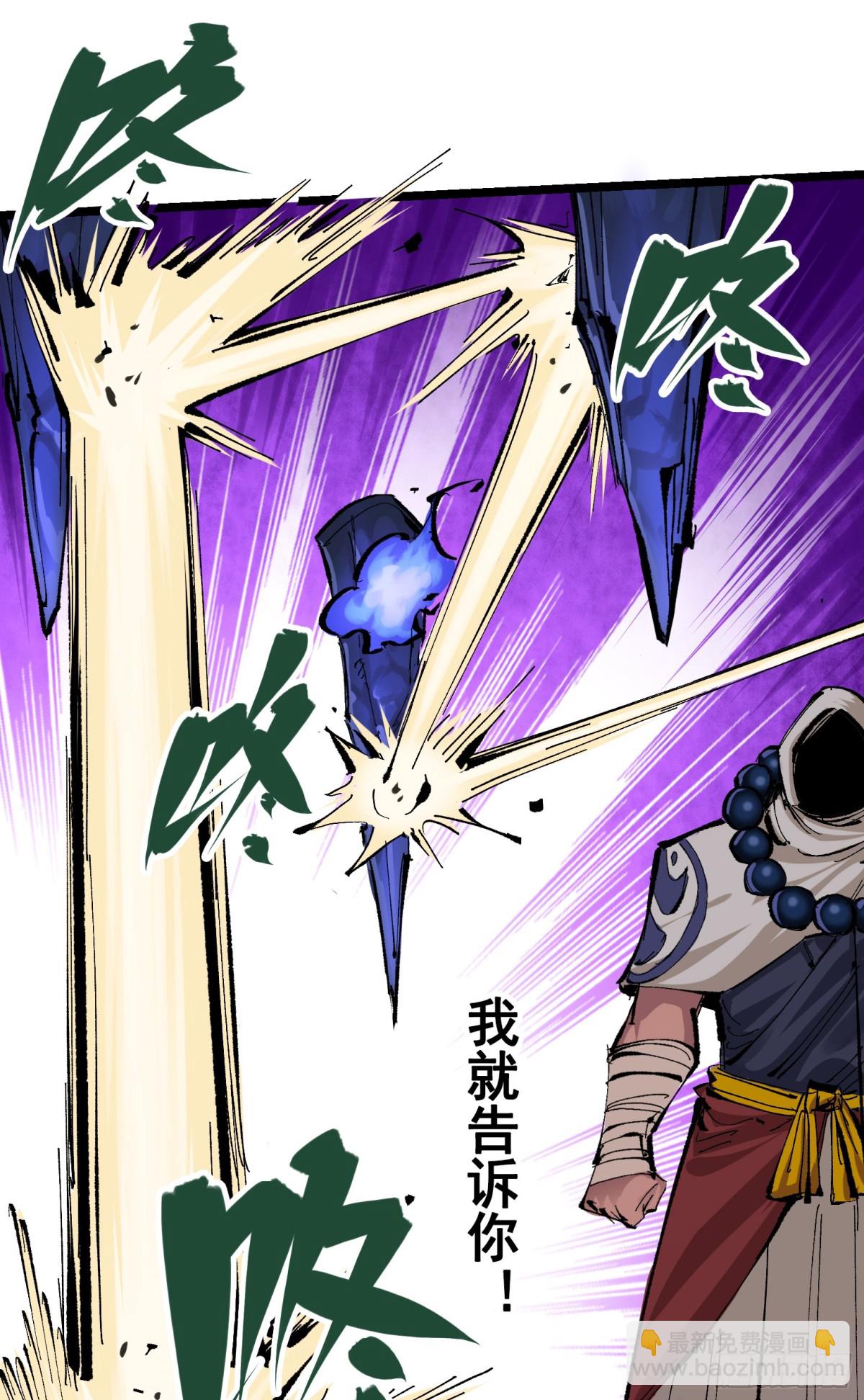 第二部 8章5话 六大暗影刺客(1/2)-第172话