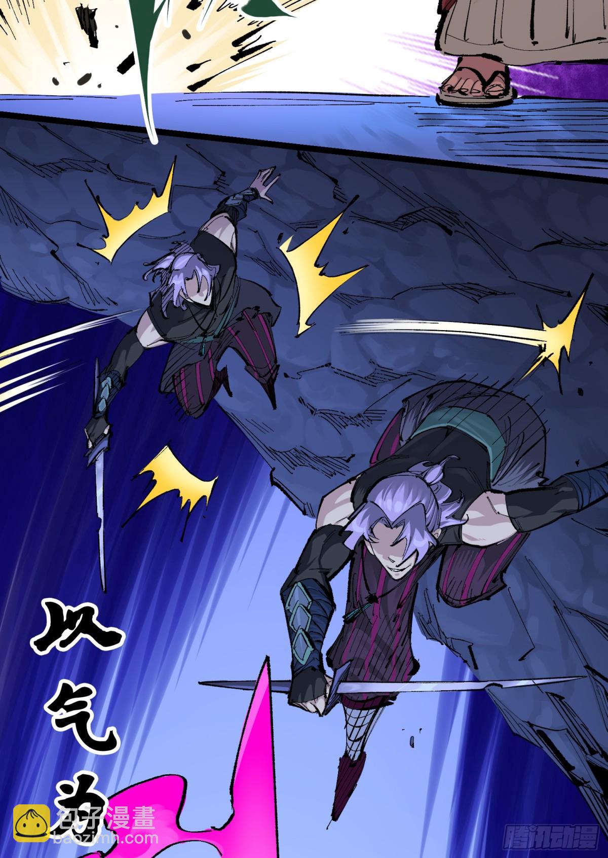 第二部 8章5话 六大暗影刺客(1/2)-第172话