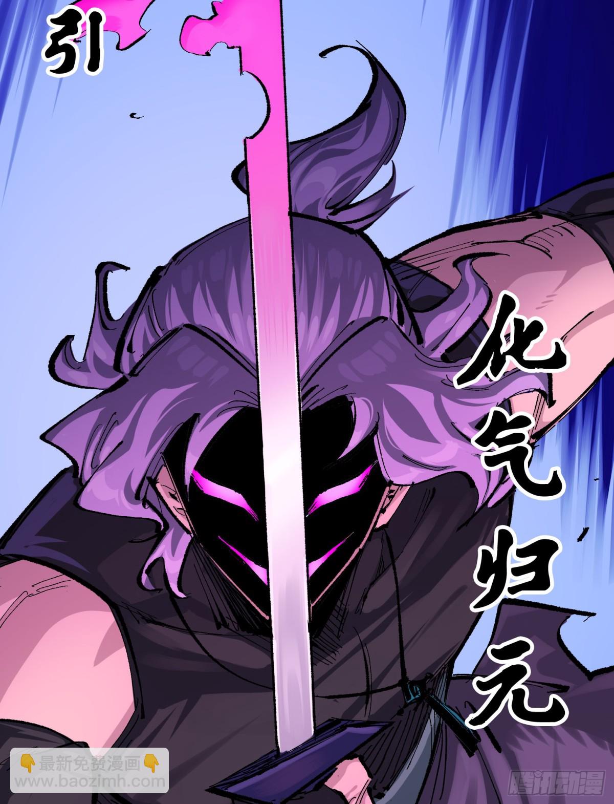 第二部 8章5话 六大暗影刺客(1/2)-第172话